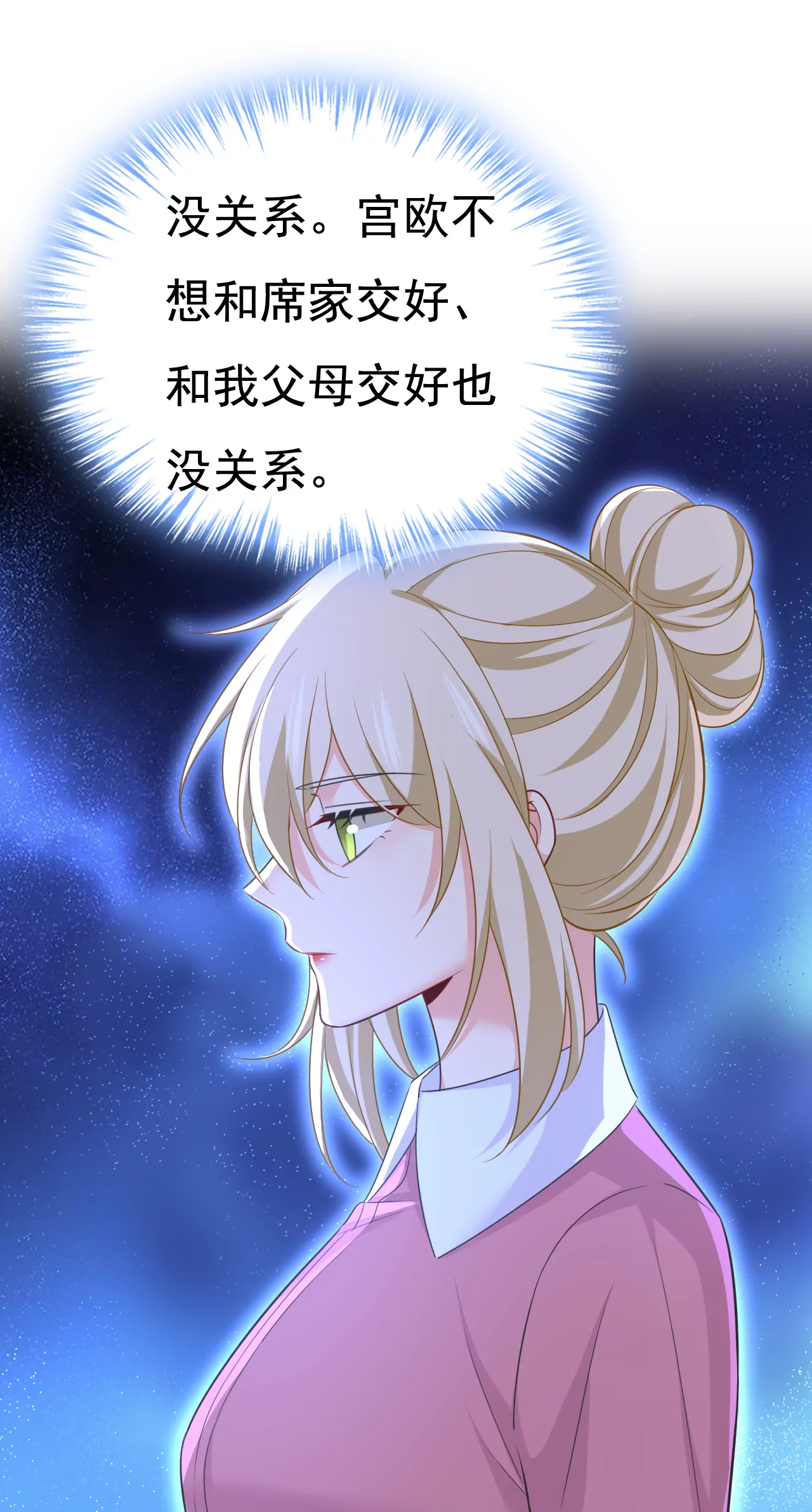 我也去见你父母？15