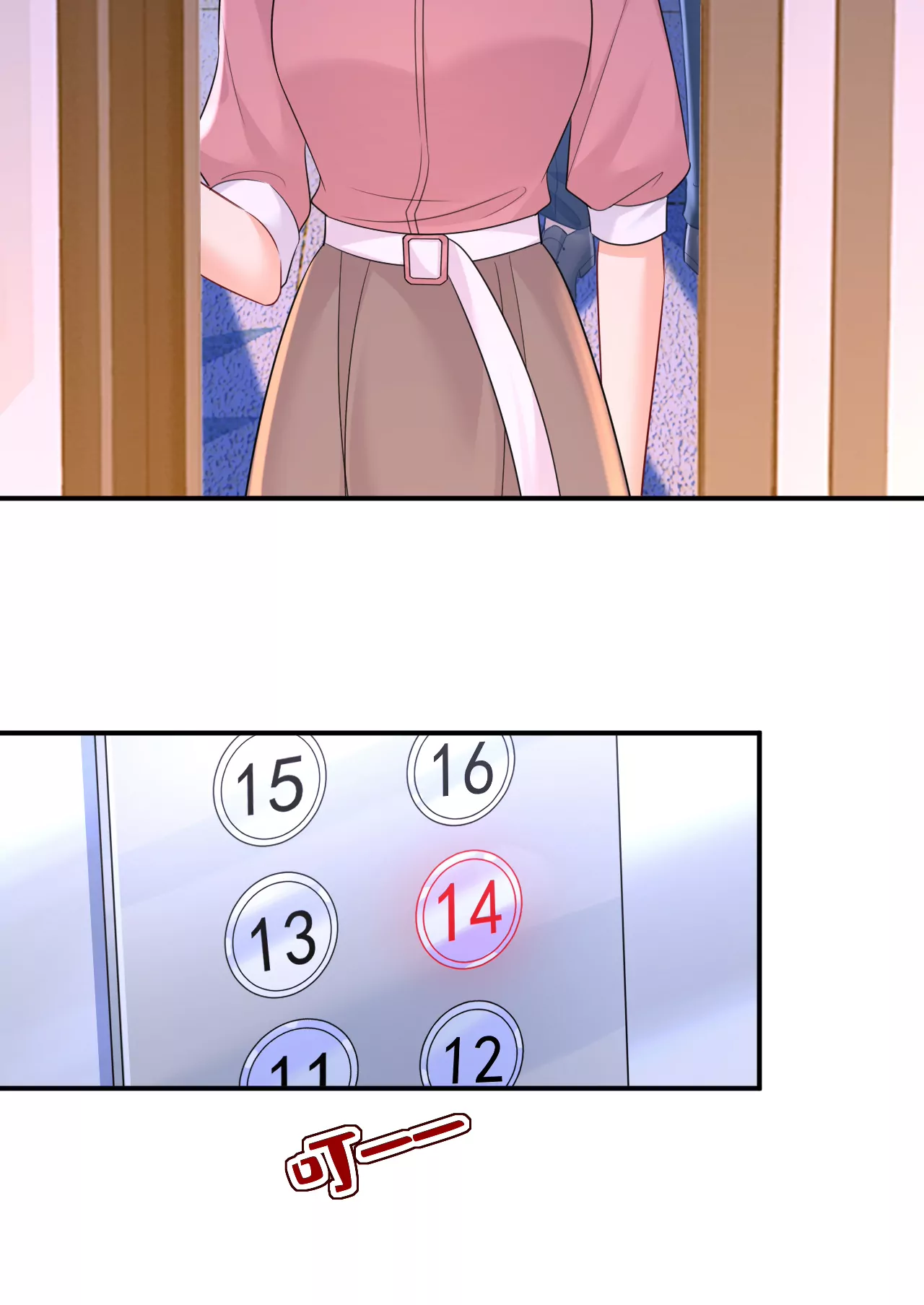 我也去见你父母？17