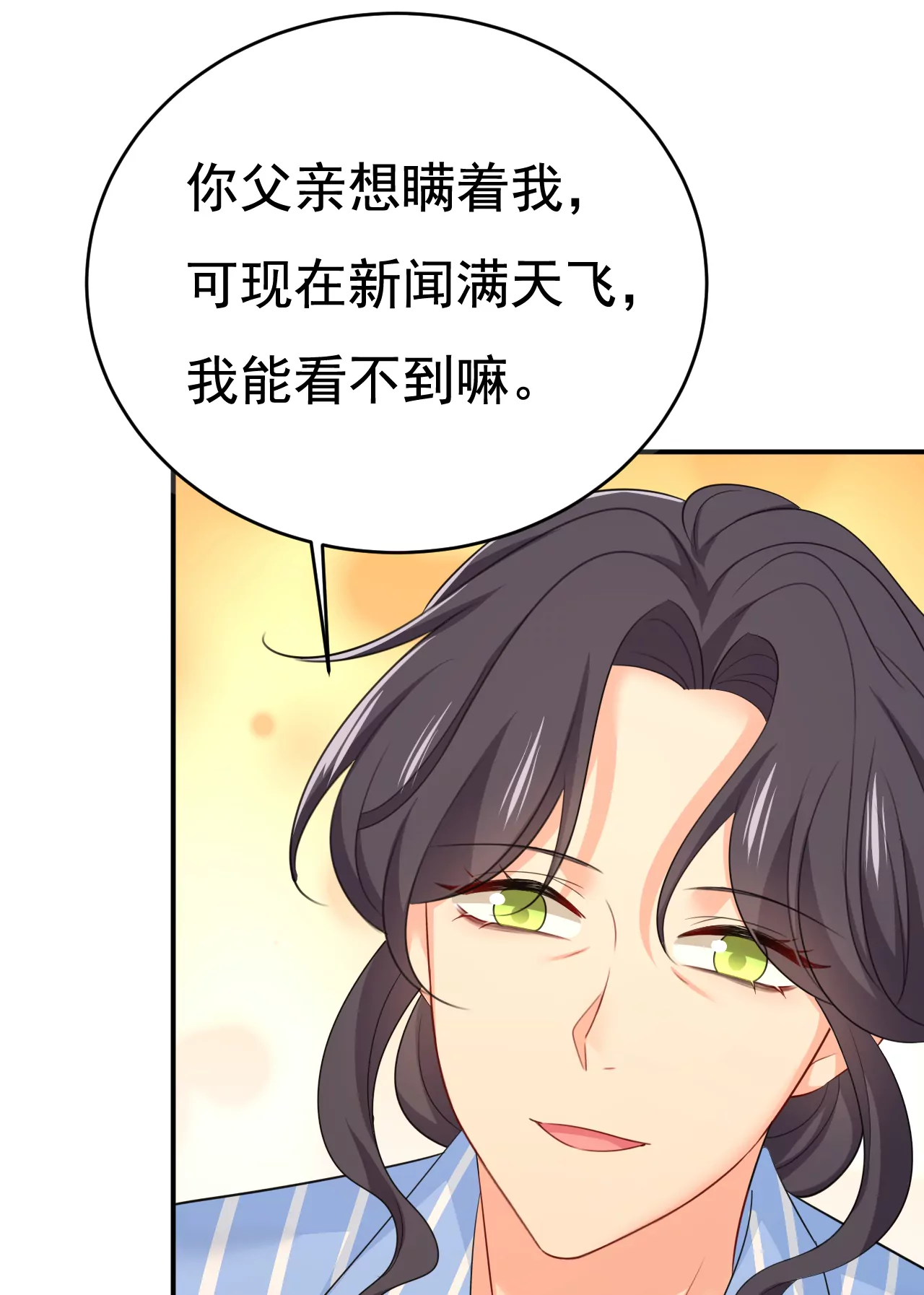 我也去见你父母？24