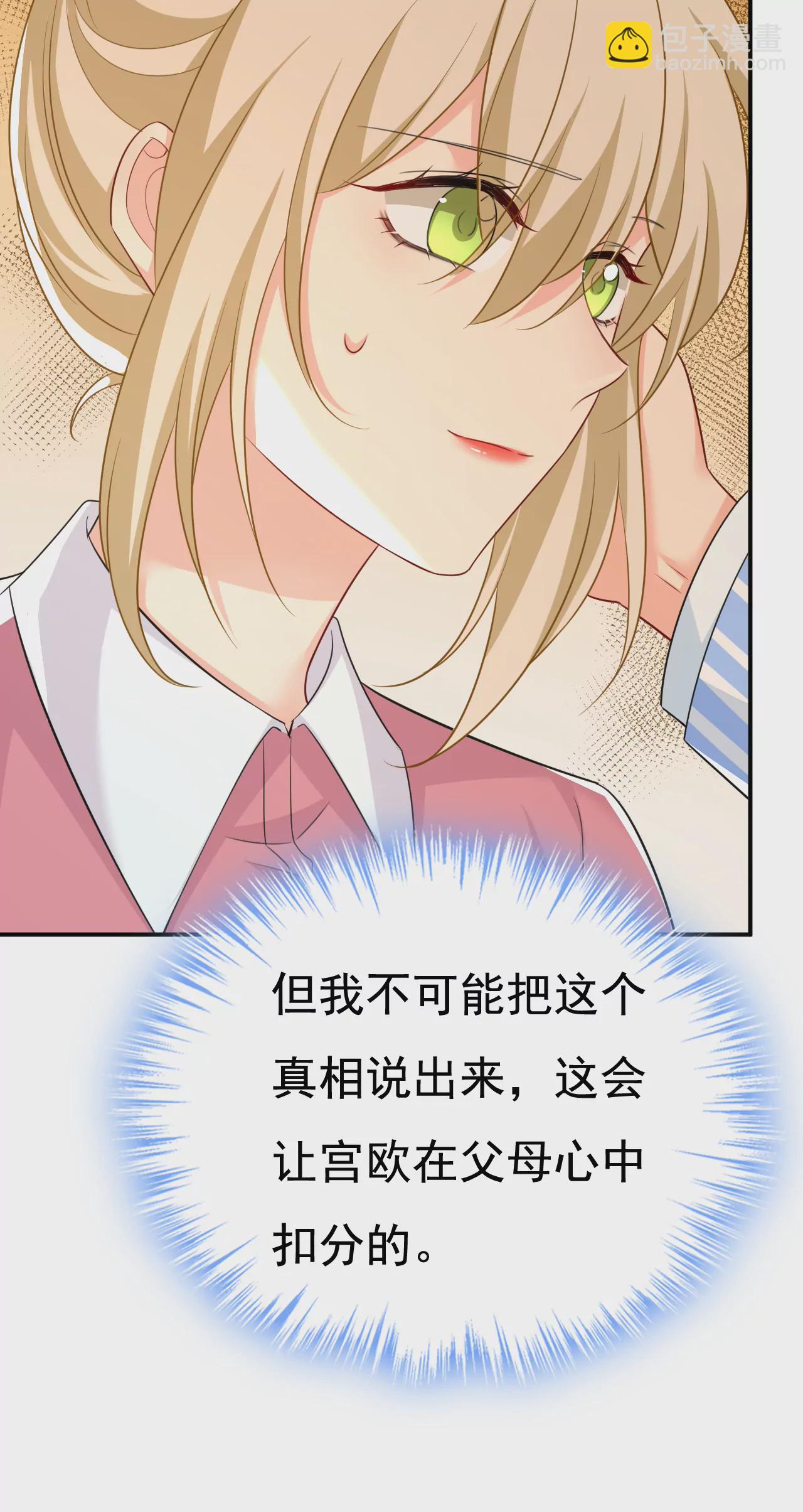 我也去见你父母？26