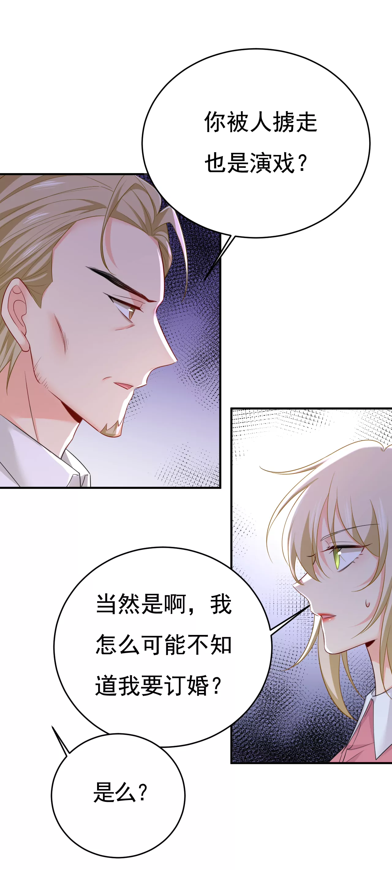 我也去见你父母？28
