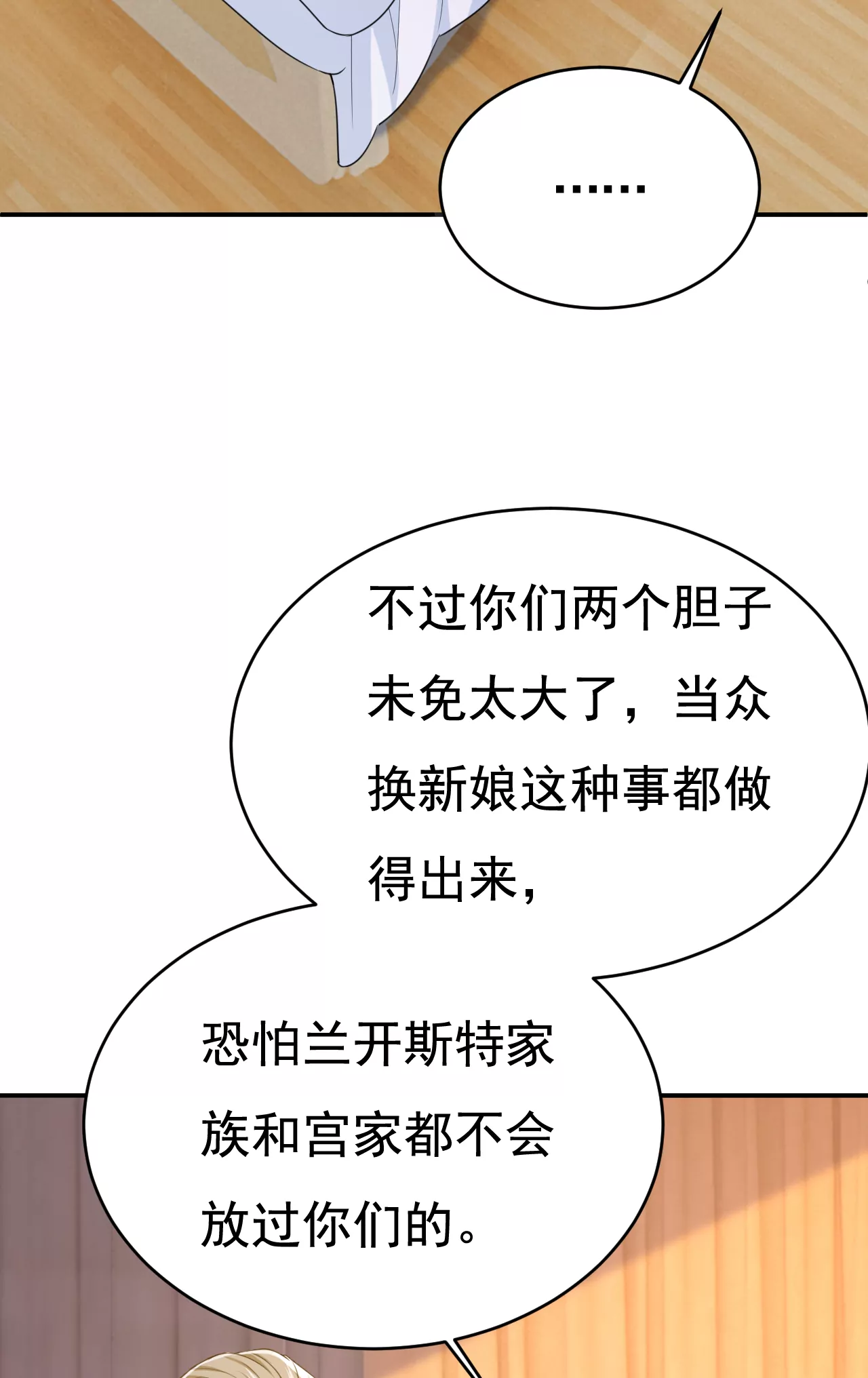我也去见你父母？30