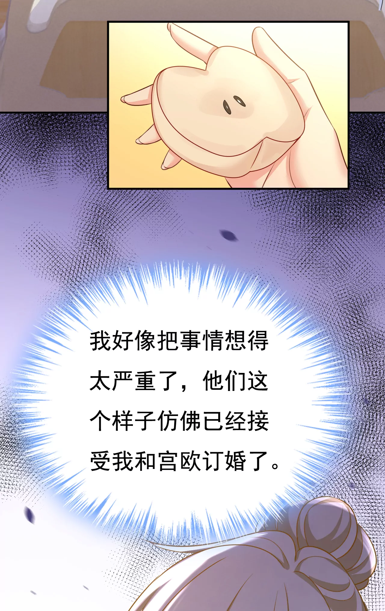 我也去见你父母？33