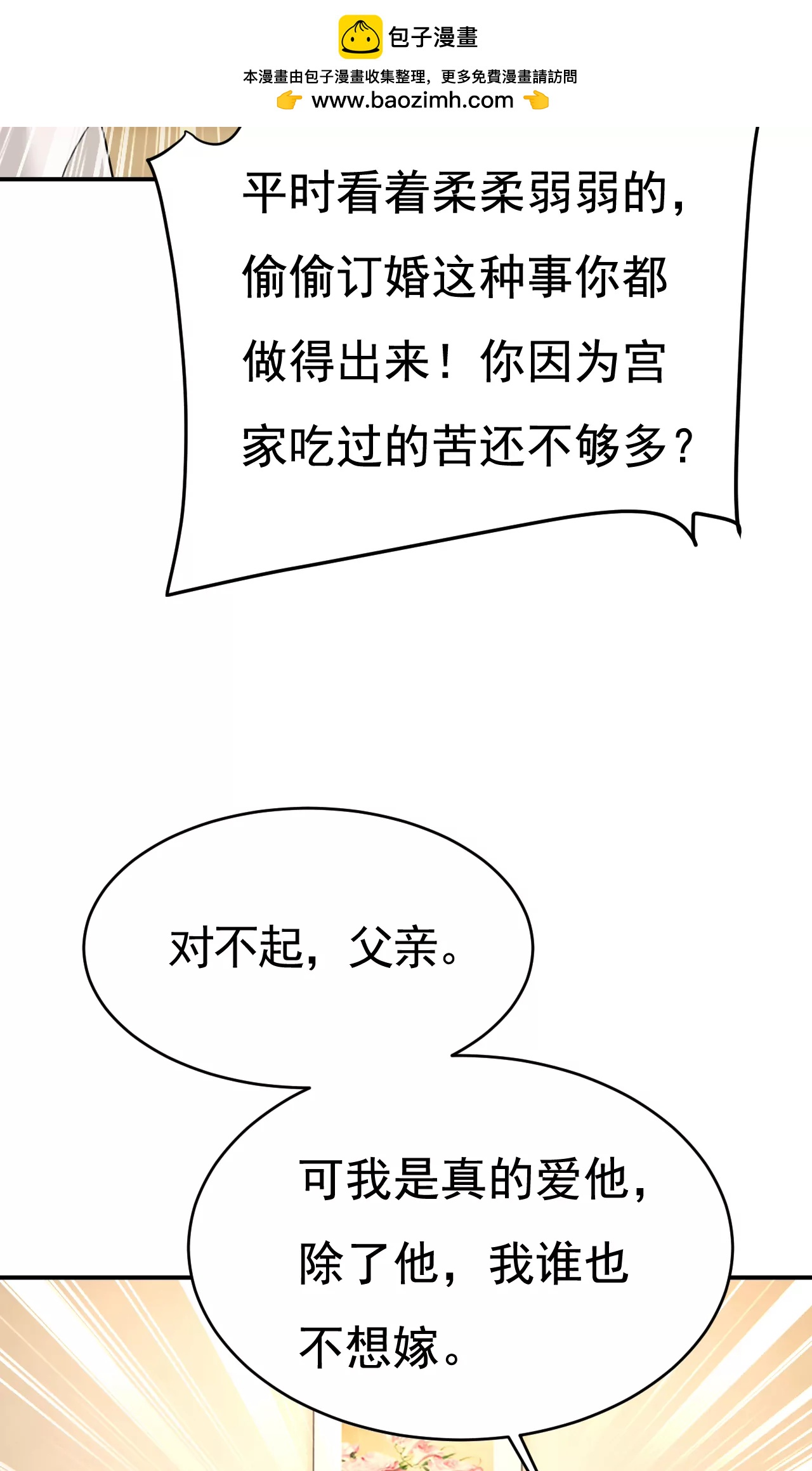 我是来请罪的1