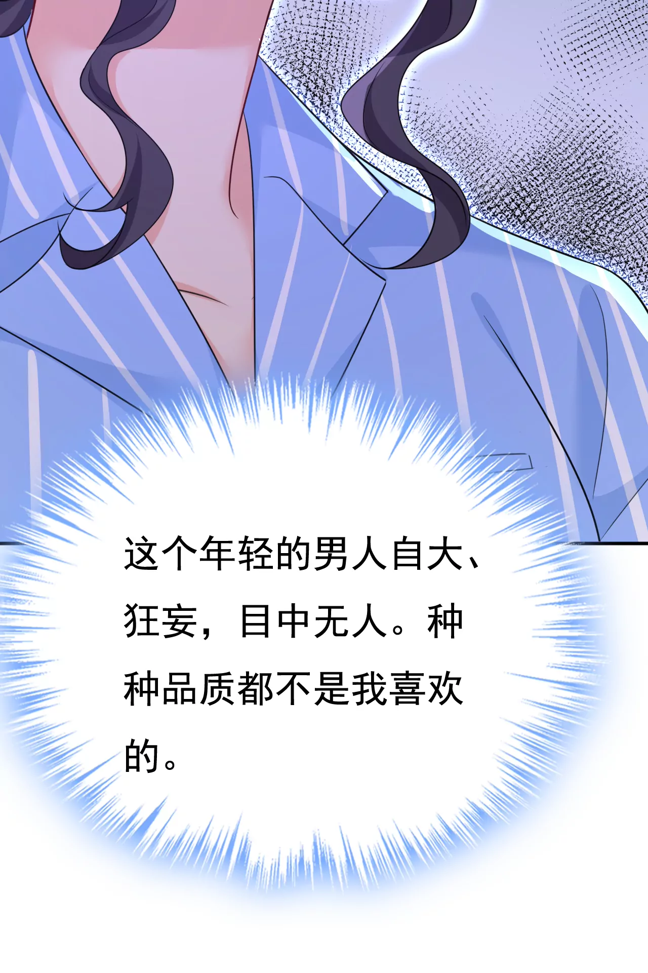 我是来请罪的19