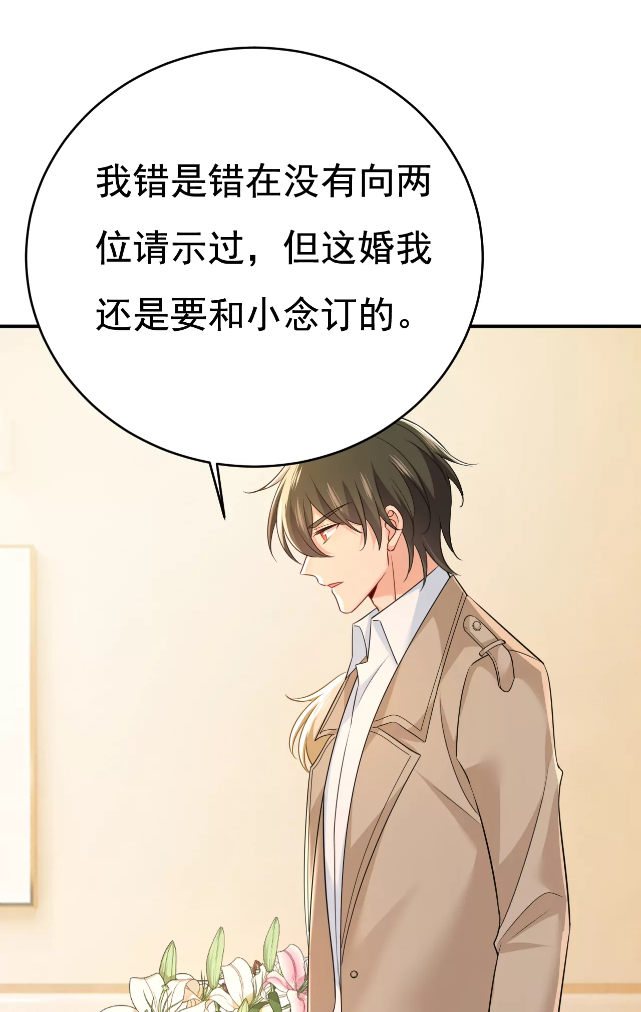 我是来请罪的30