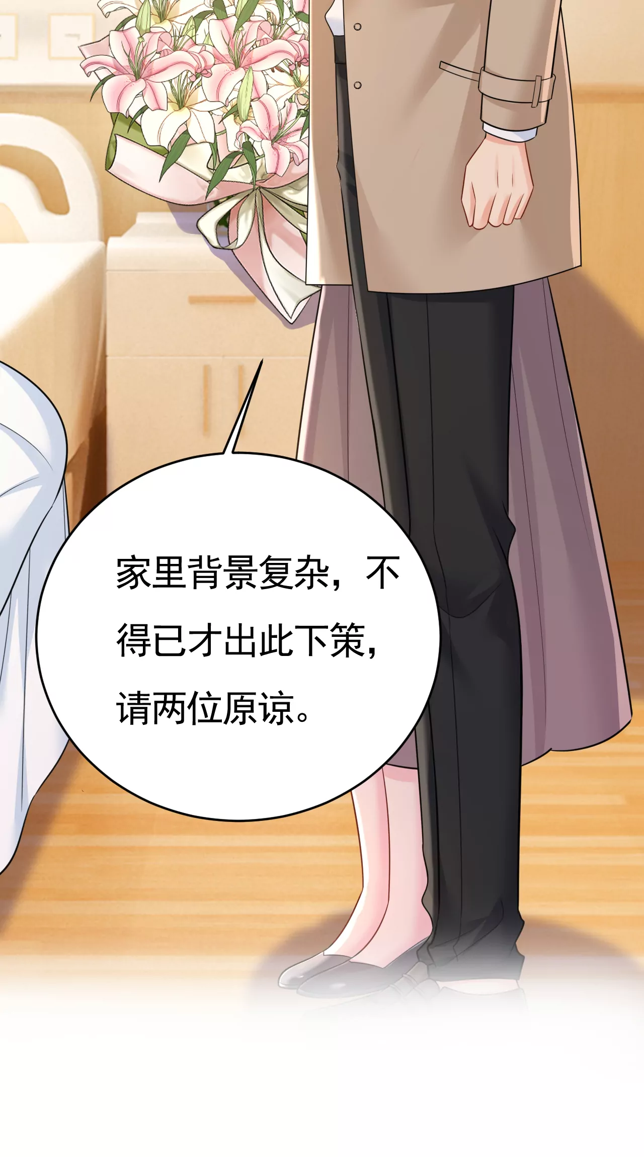 我是来请罪的31