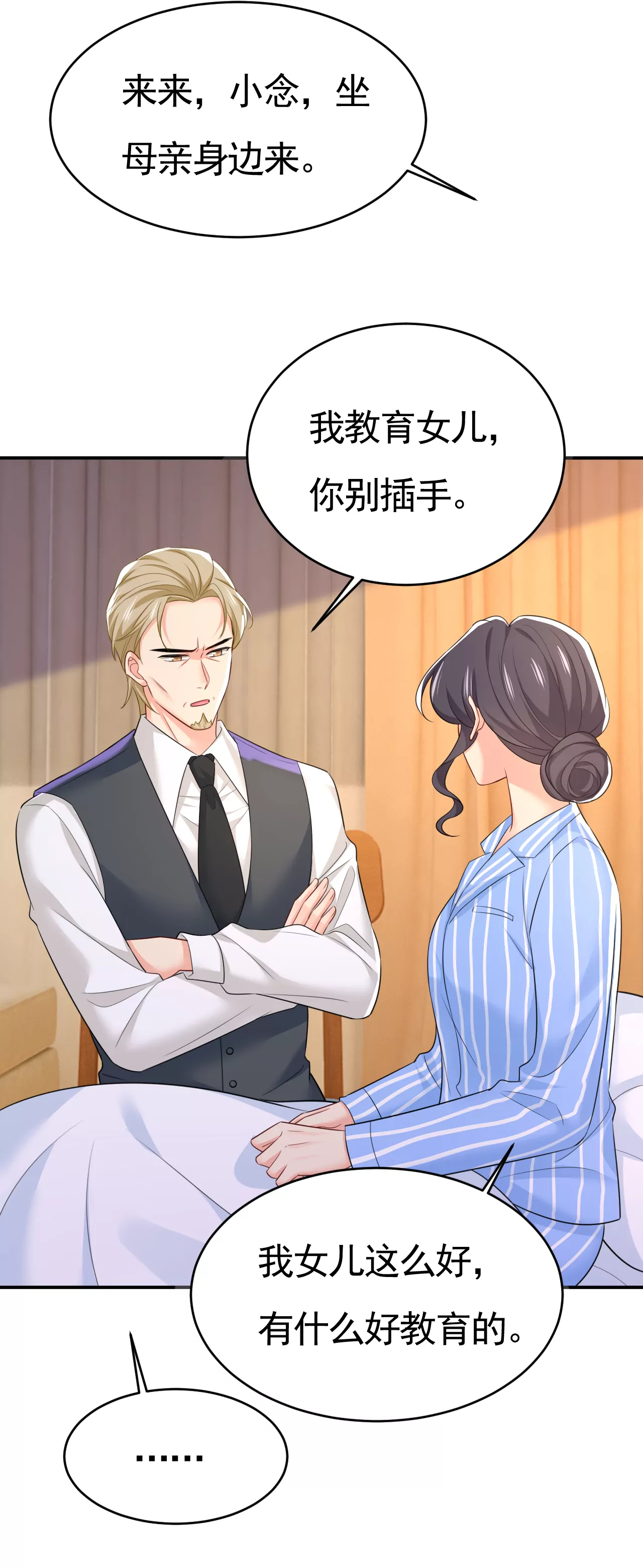 我是来请罪的5
