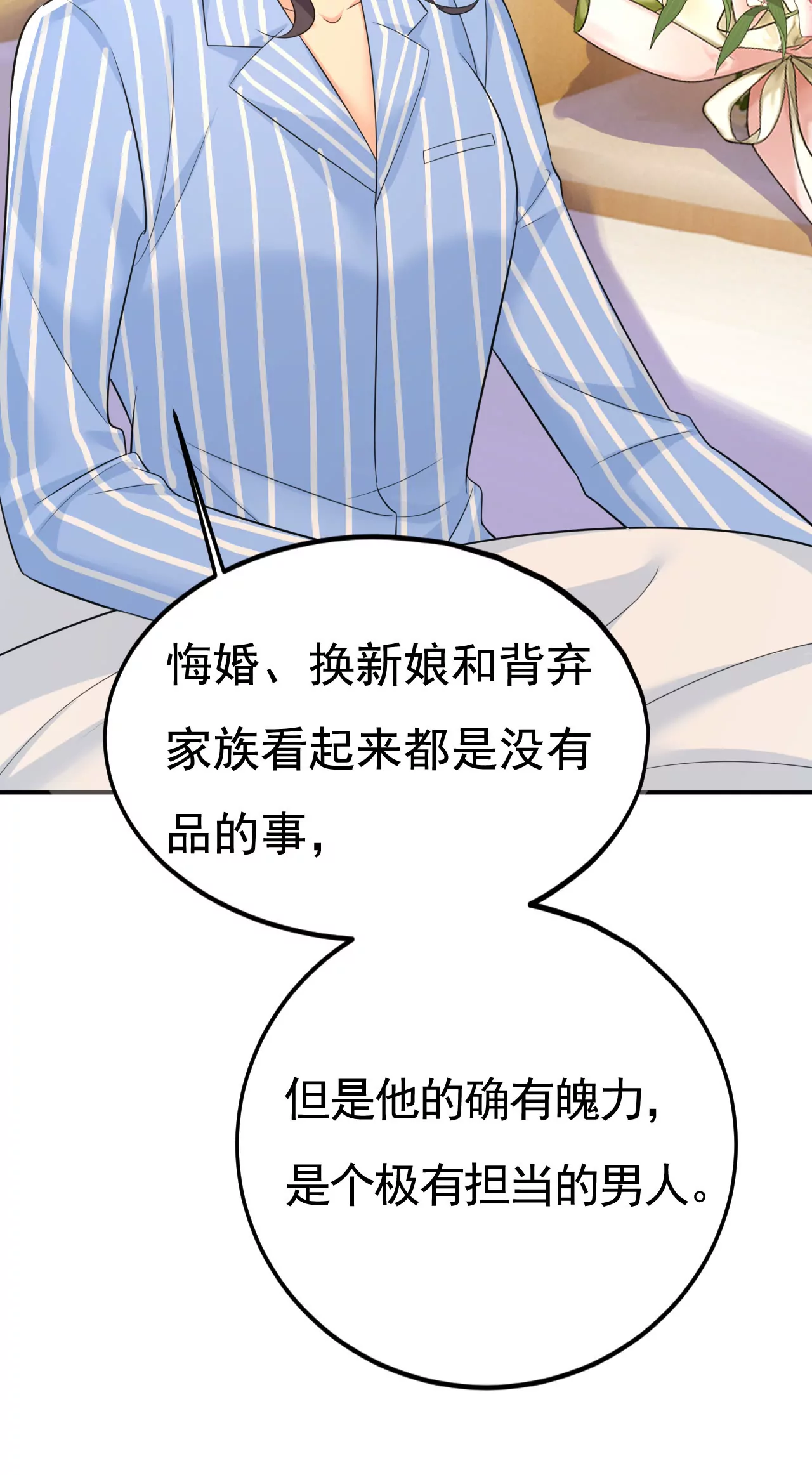 只要你幸福就好12