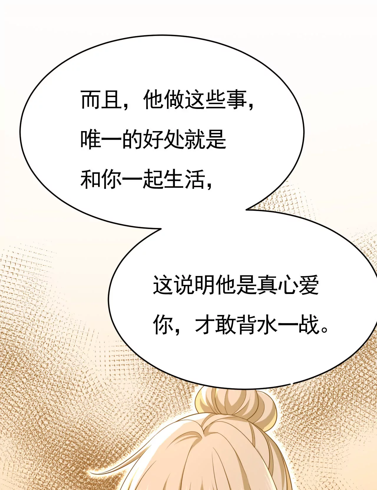 只要你幸福就好13