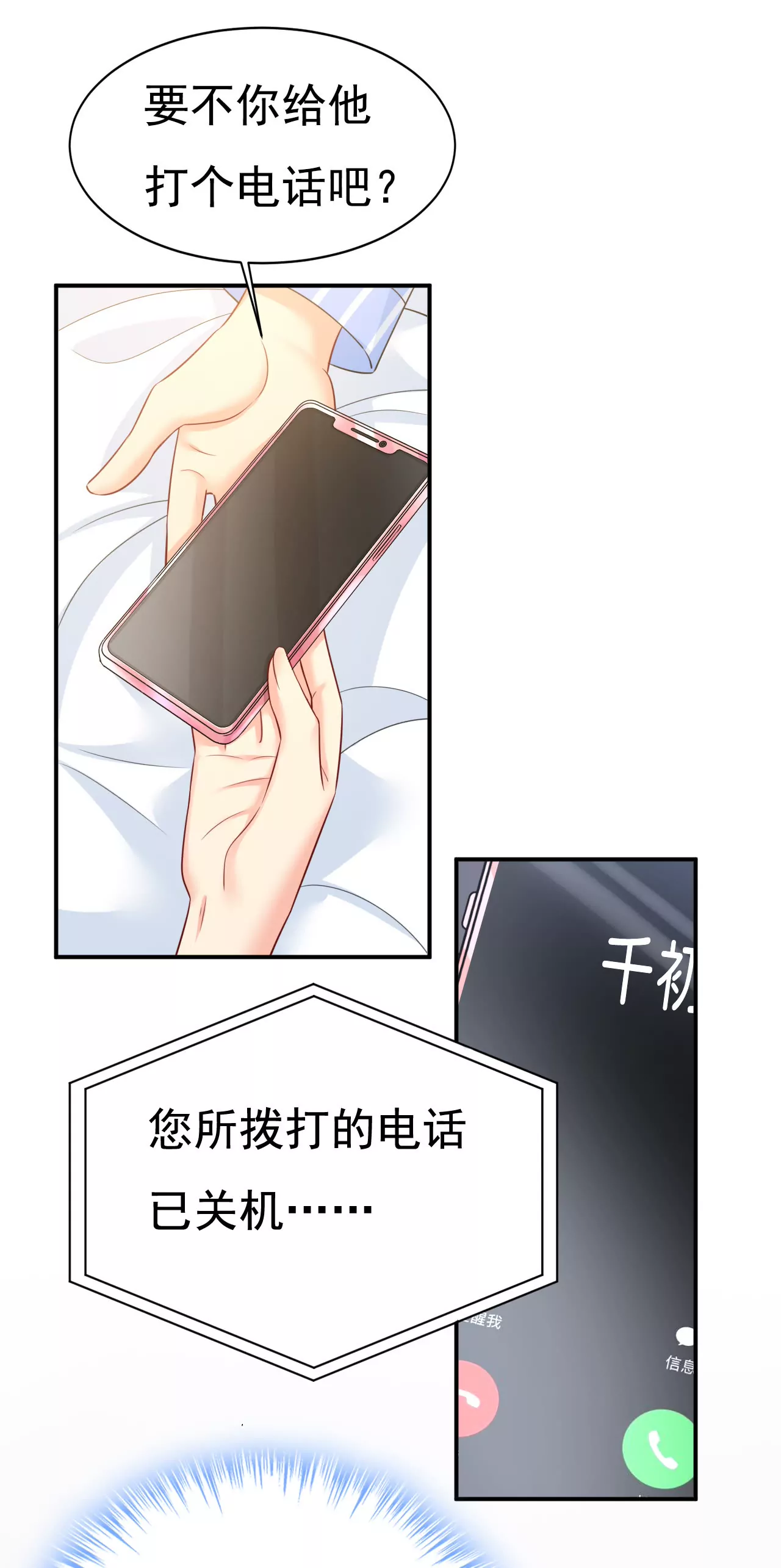 只要你幸福就好29