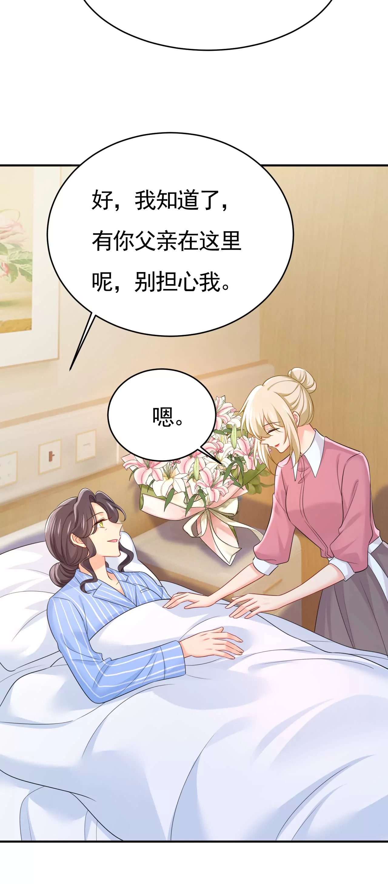 只要你幸福就好35
