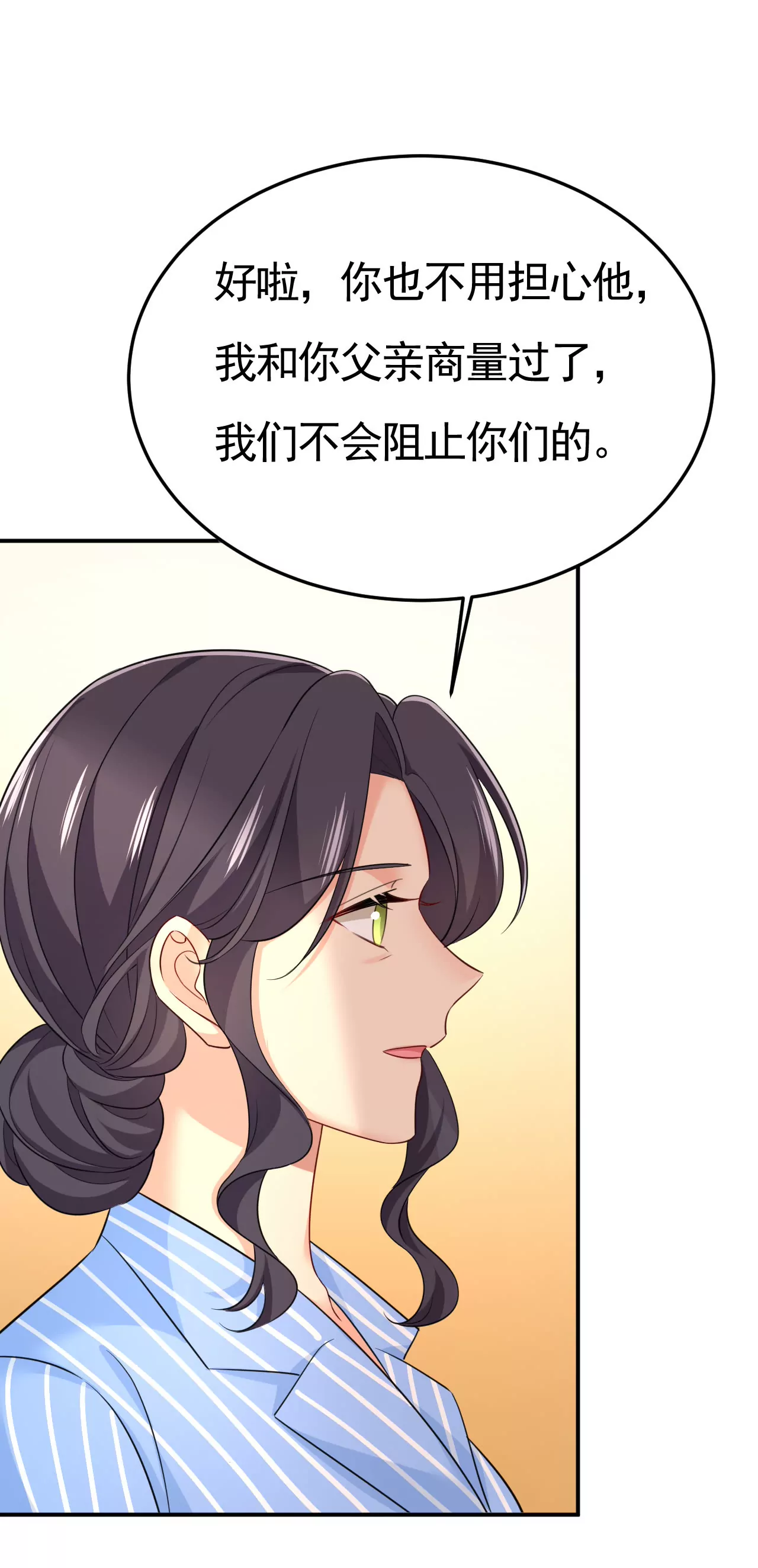 只要你幸福就好9