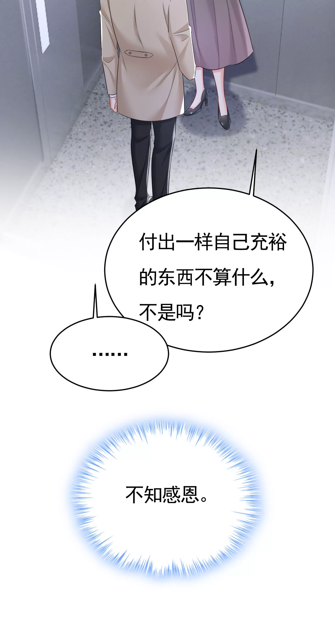 时小念，你少做梦！12