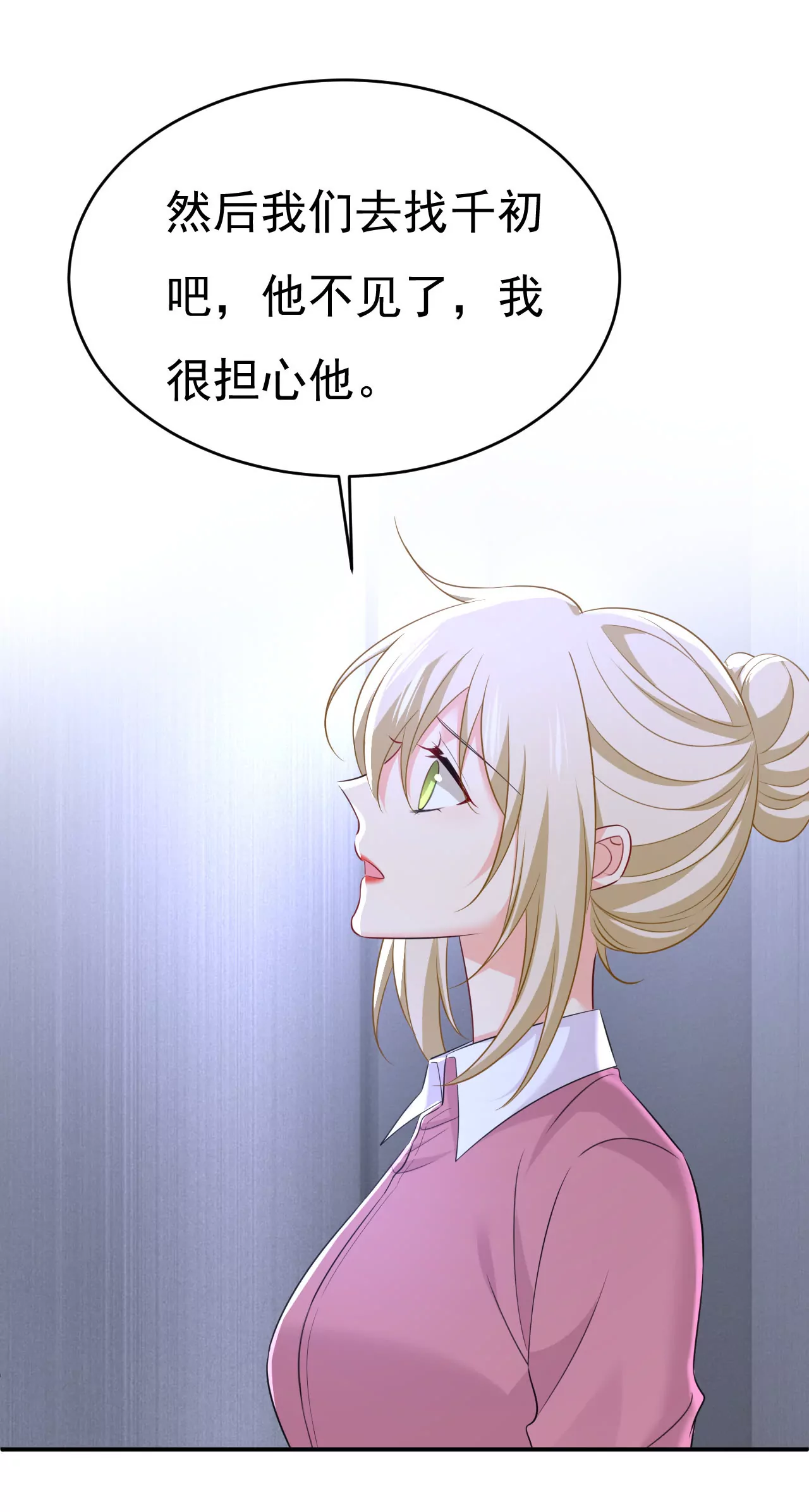 时小念，你少做梦！15