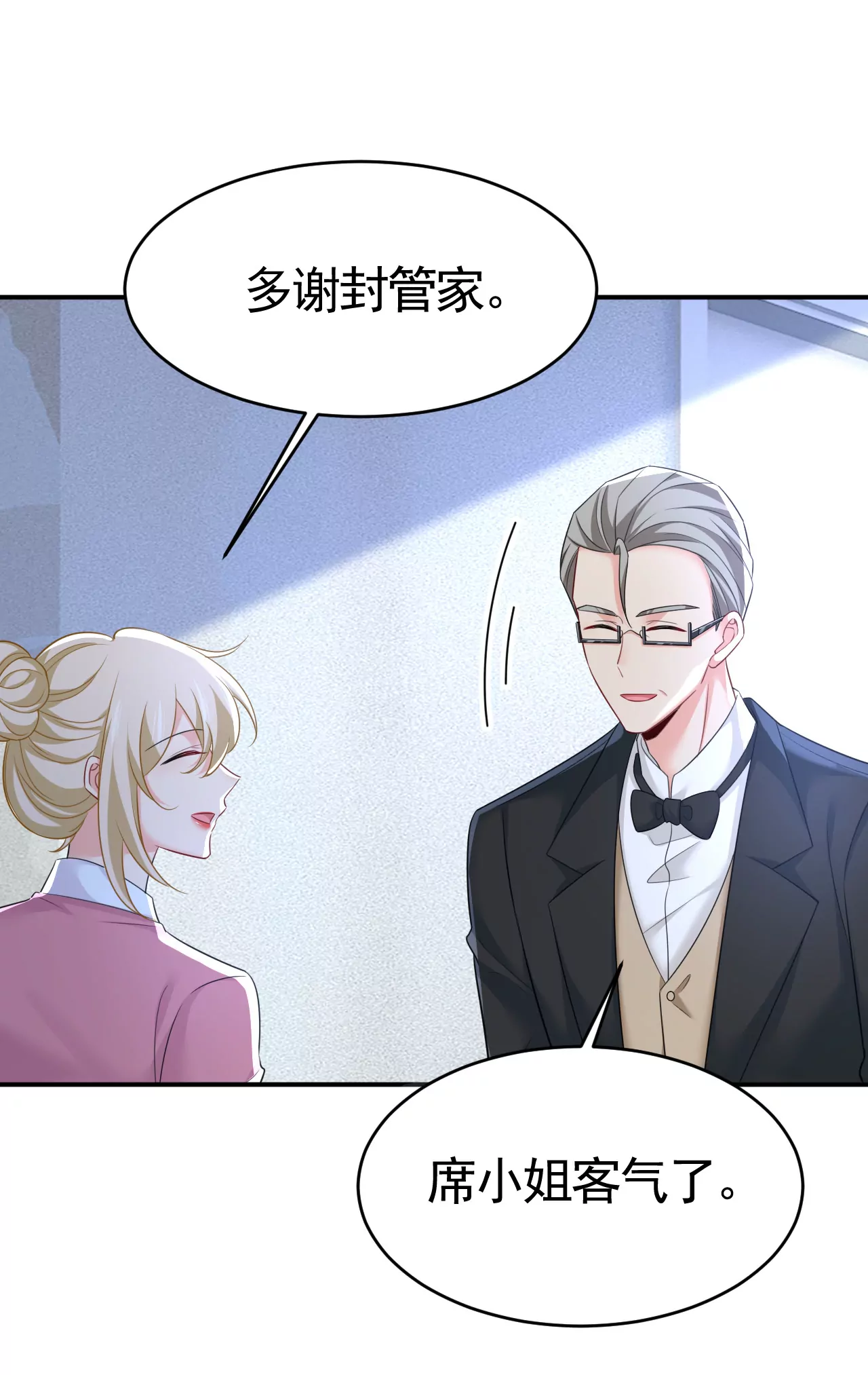 时小念，你少做梦！9