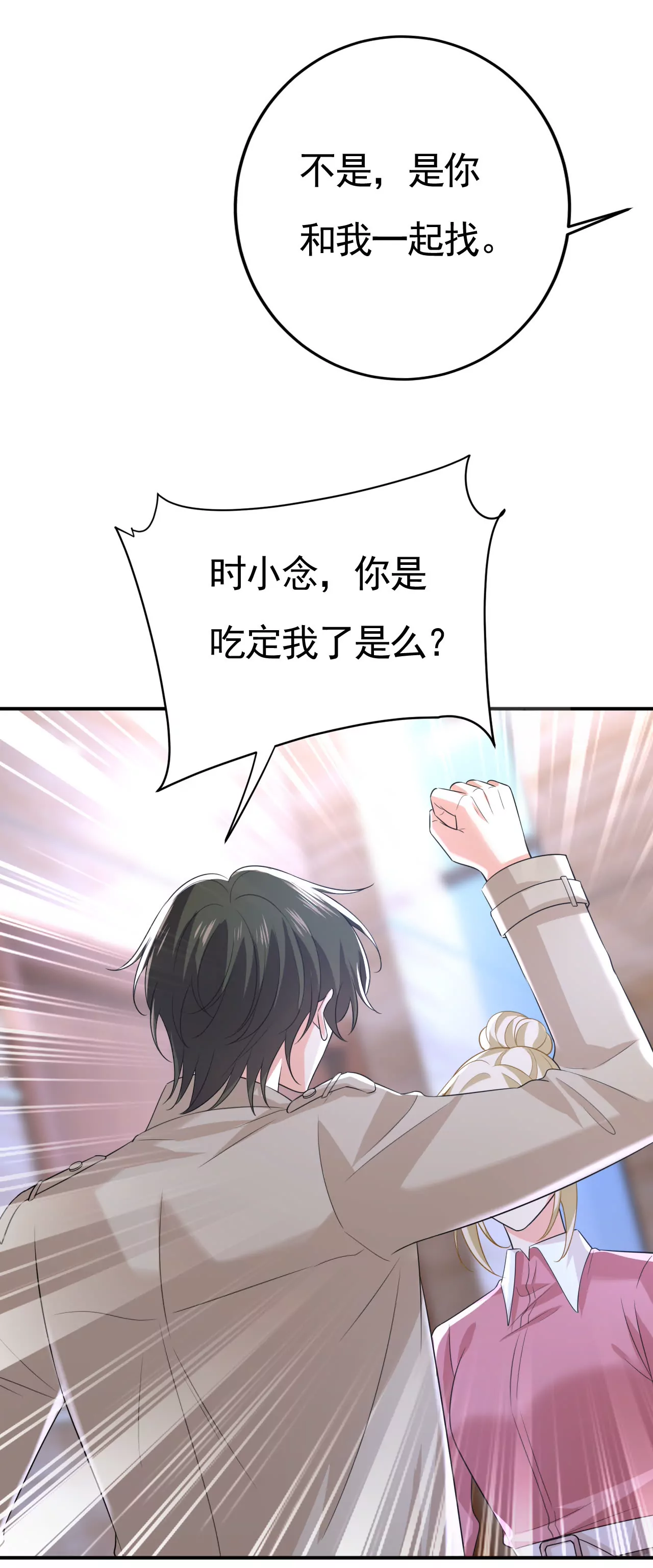 我亏欠他太多了12