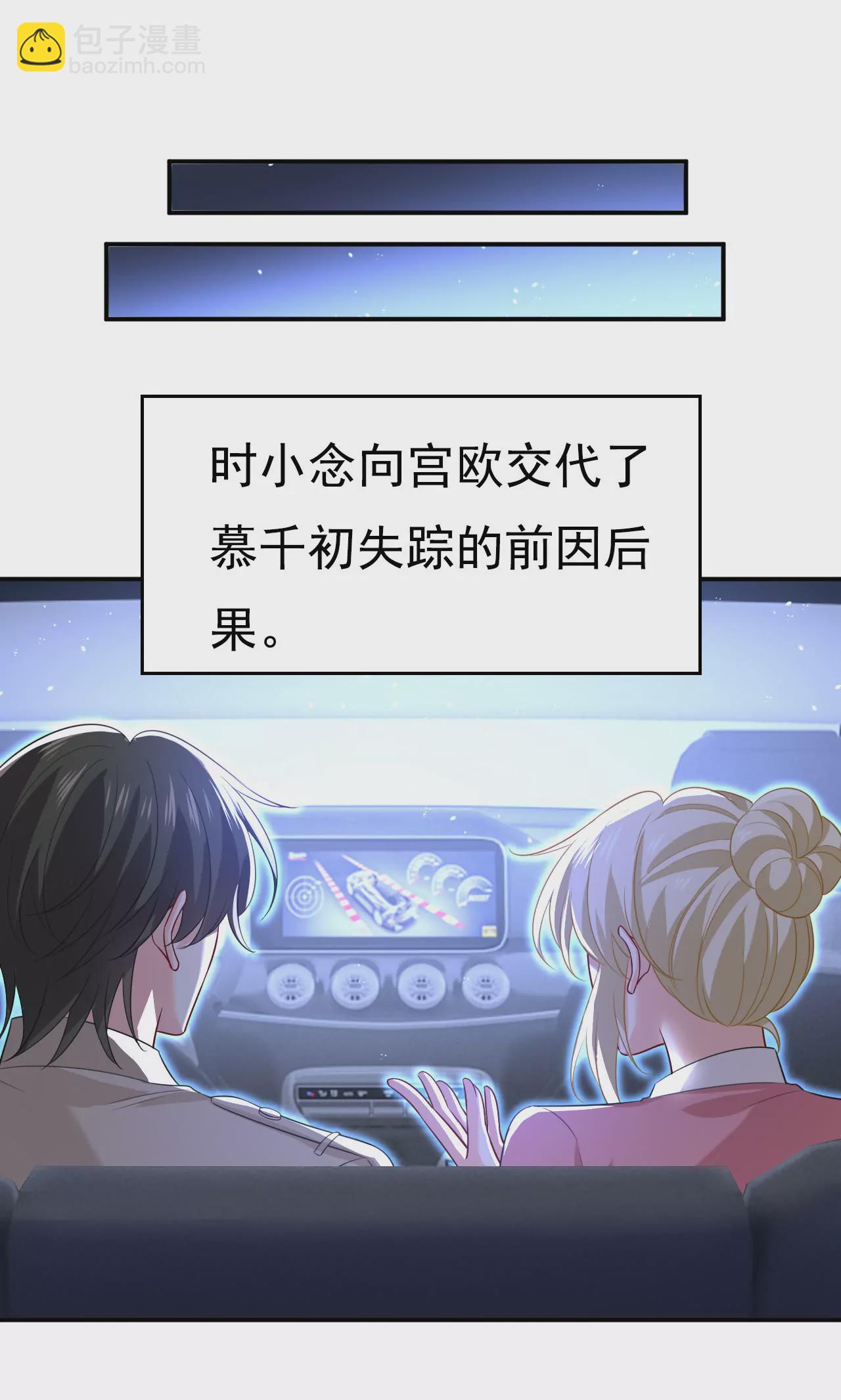 我亏欠他太多了16