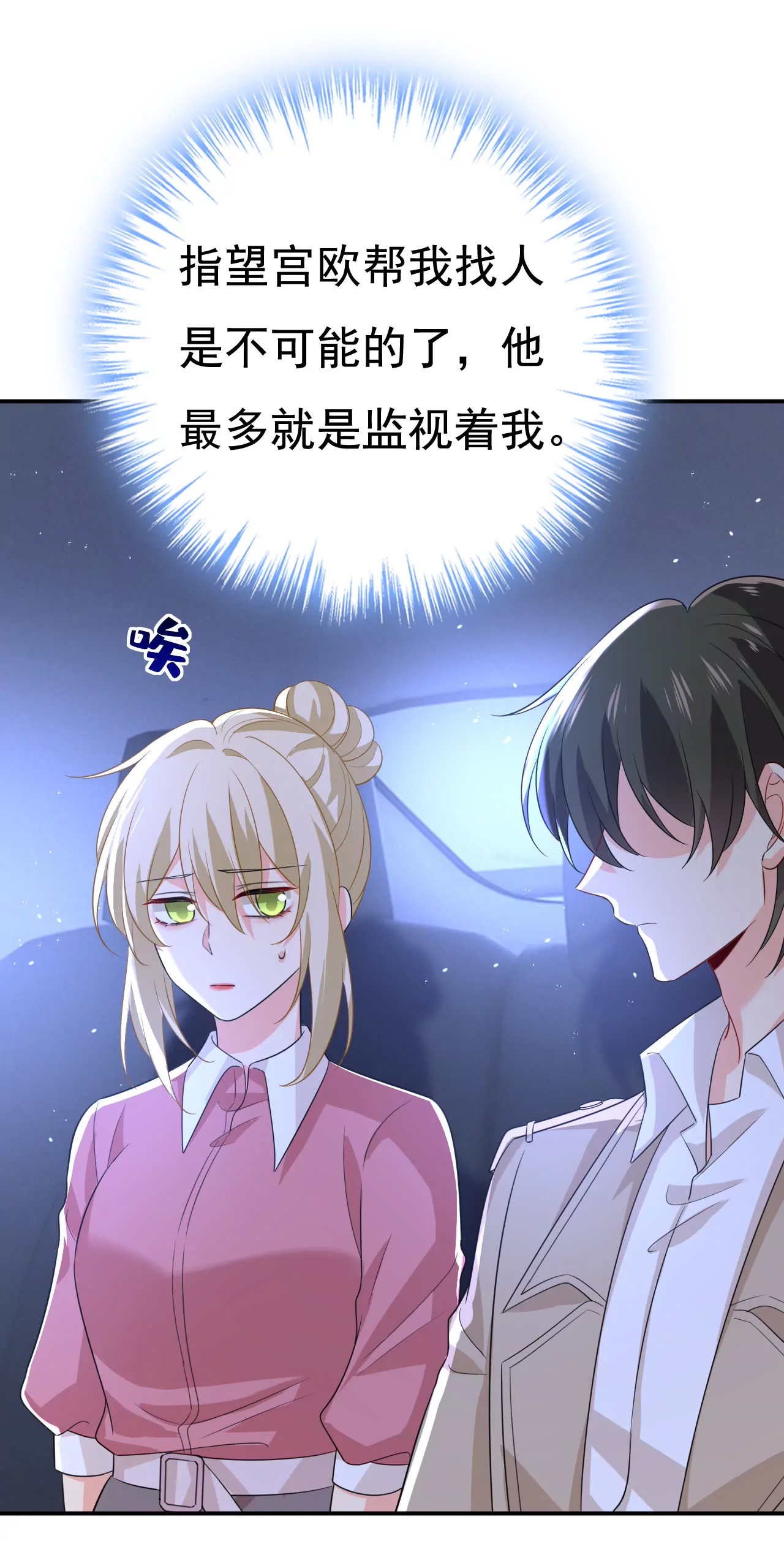 我亏欠他太多了18