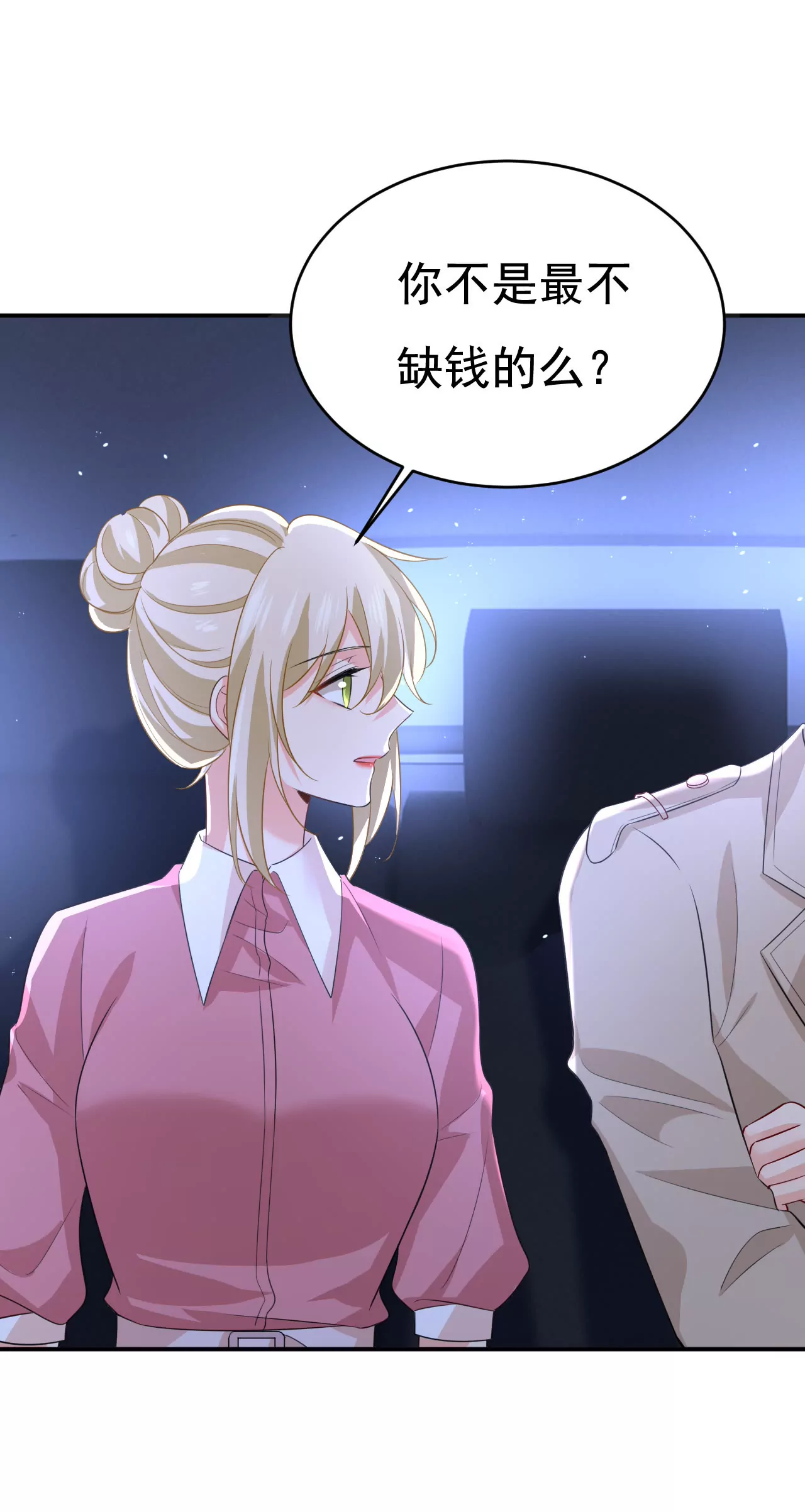 我亏欠他太多了22