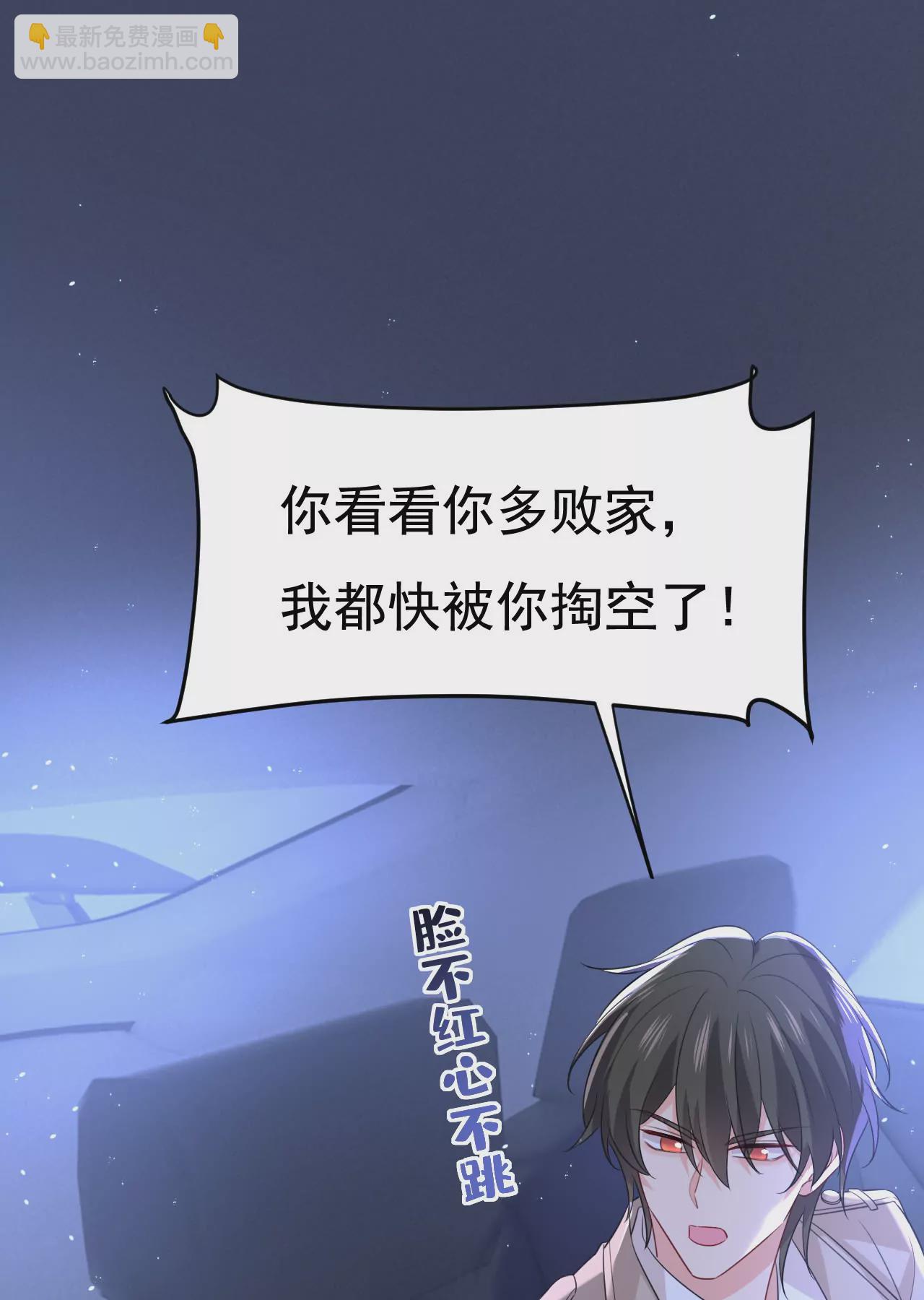 我亏欠他太多了24