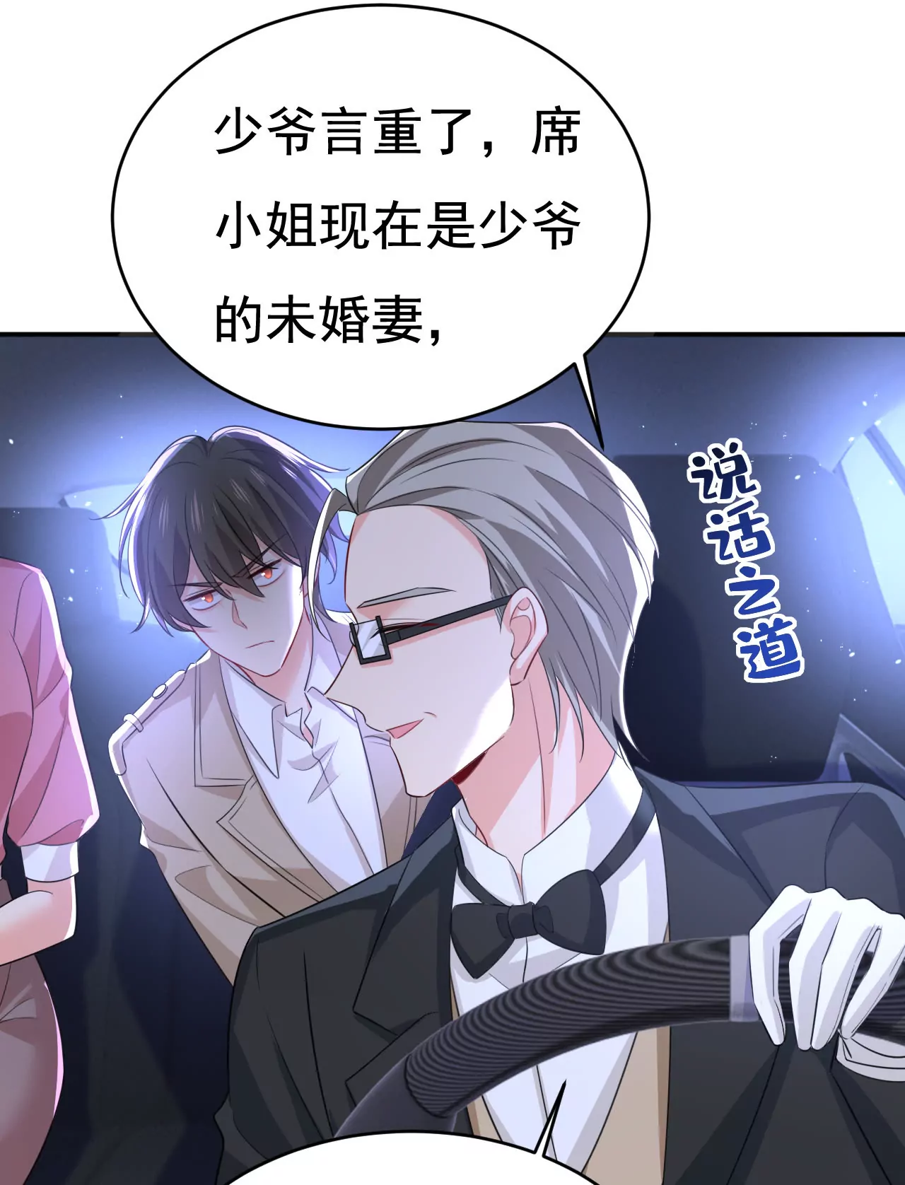 我亏欠他太多了29