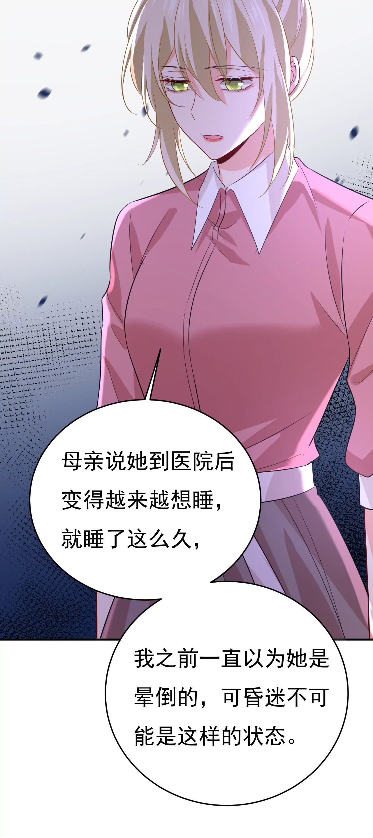 我亏欠他太多了7