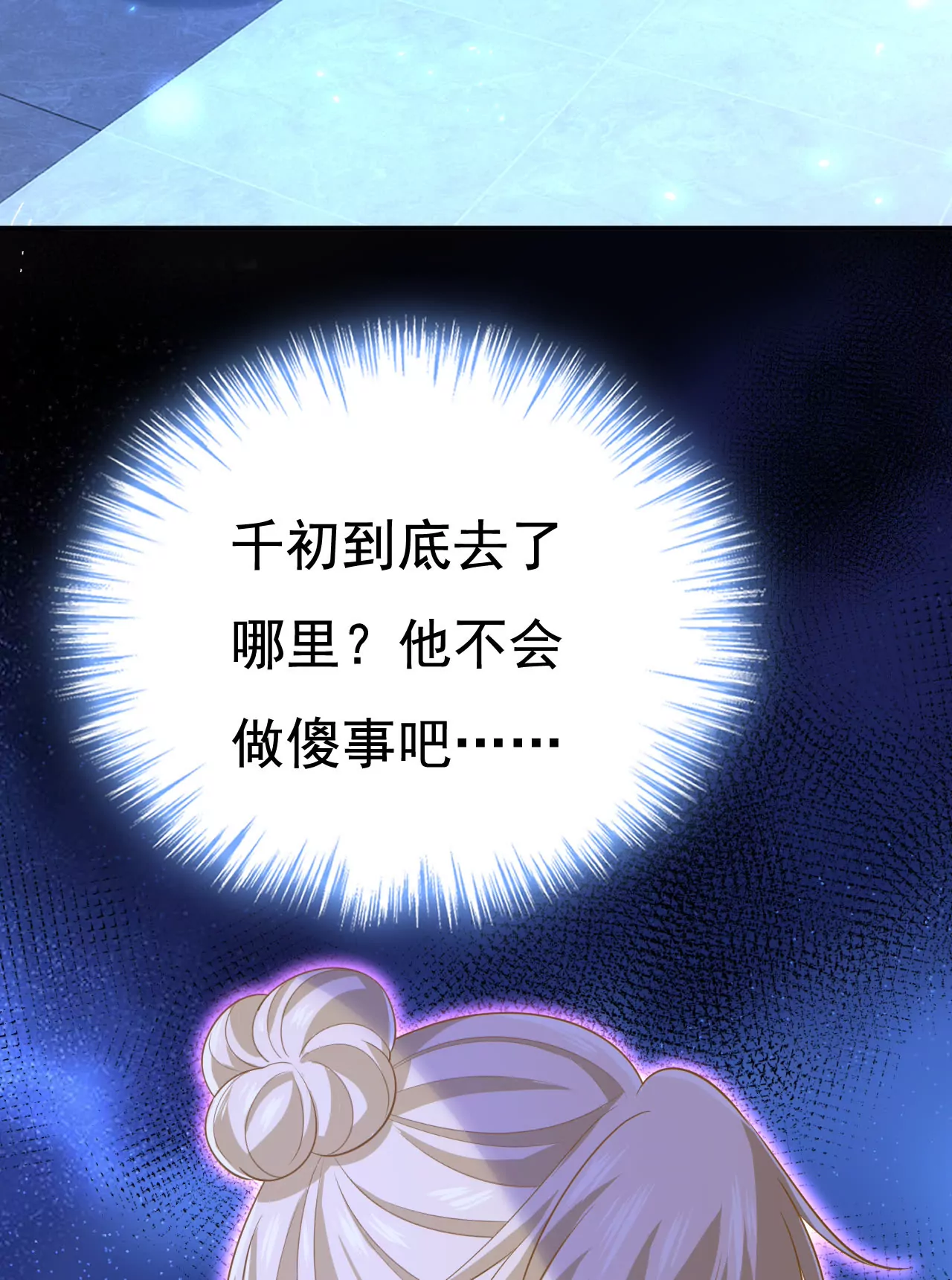 时小念，你在哪？10