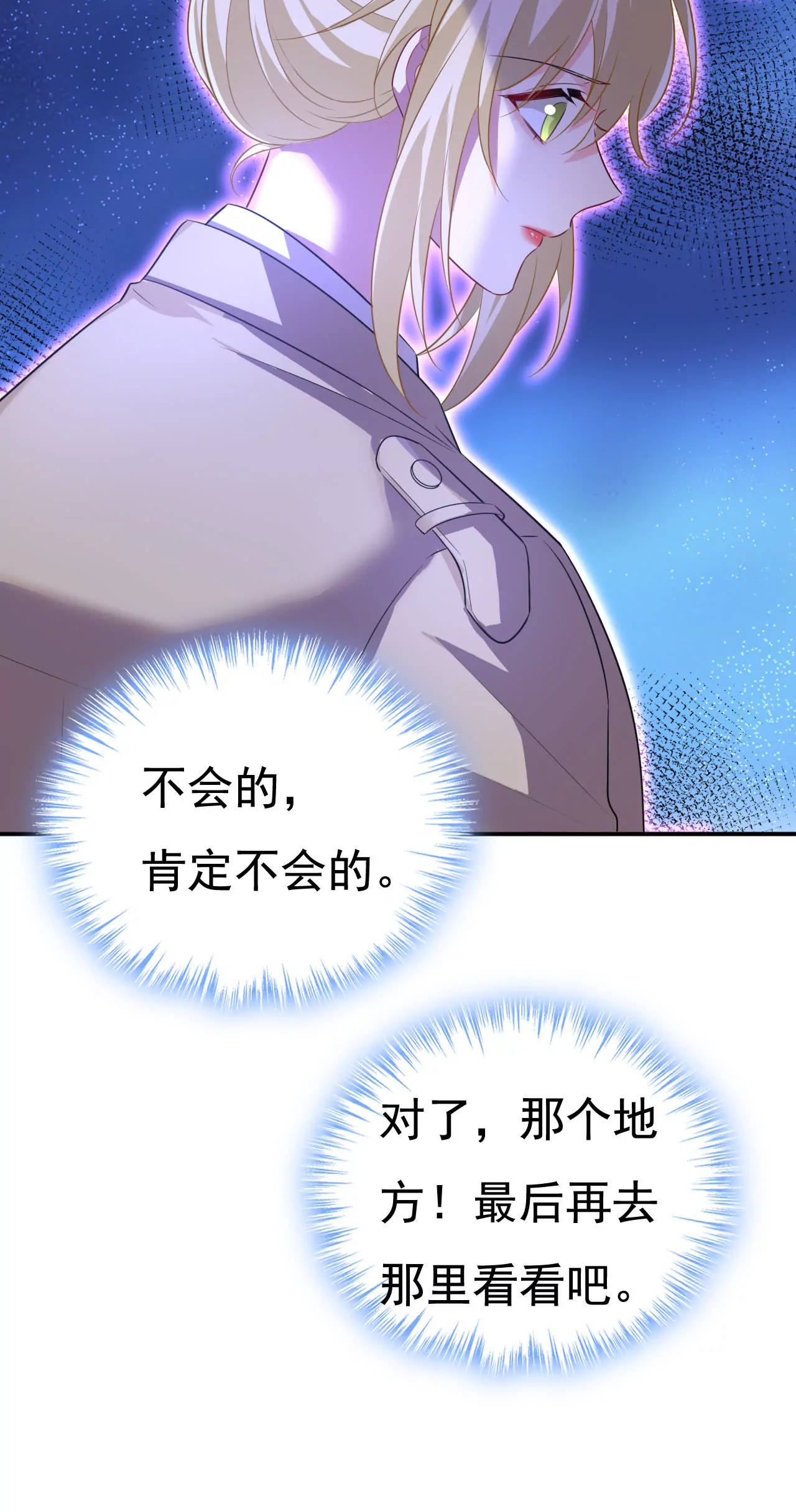 时小念，你在哪？11