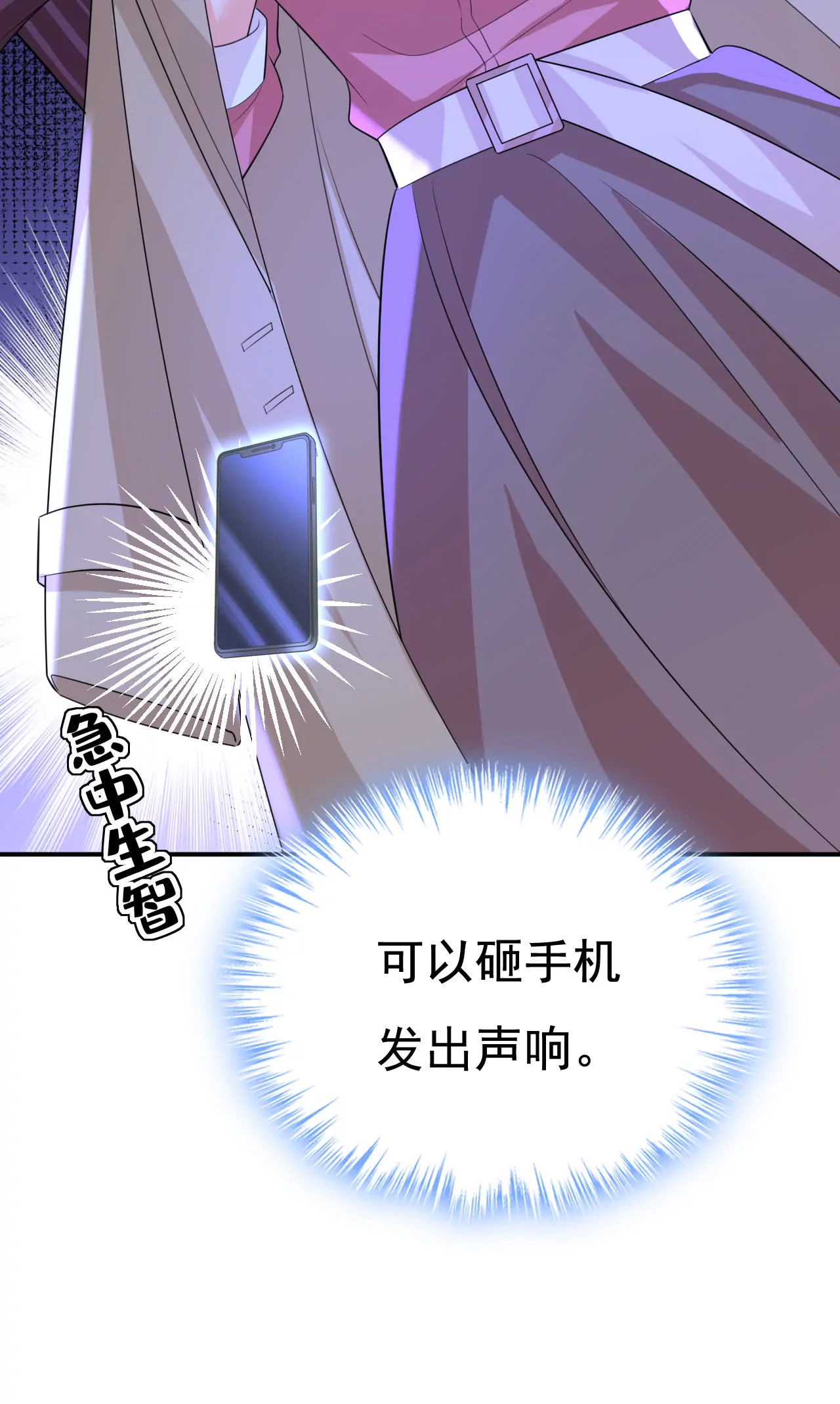 时小念，你在哪？25