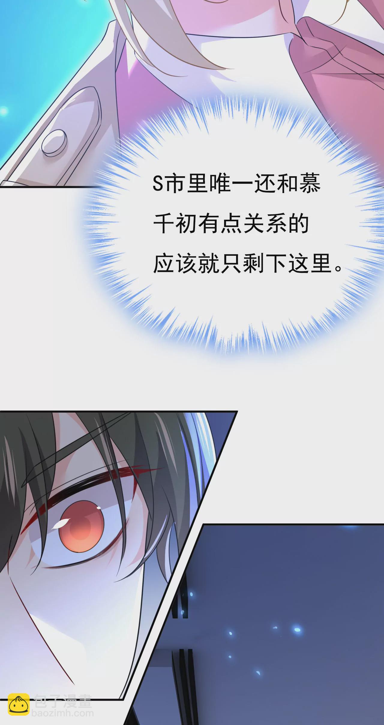 时小念，你在哪？3