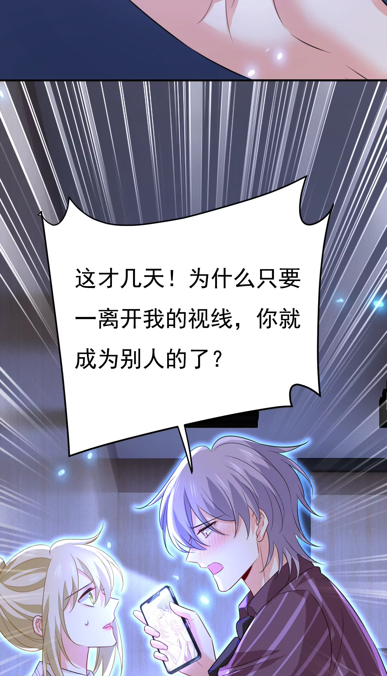 我不接受你的道歉！10