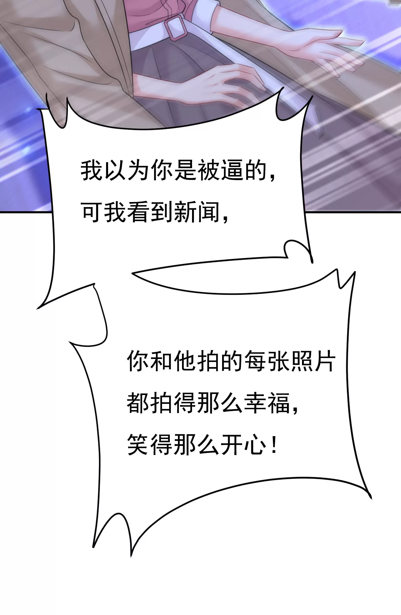 我不接受你的道歉！19