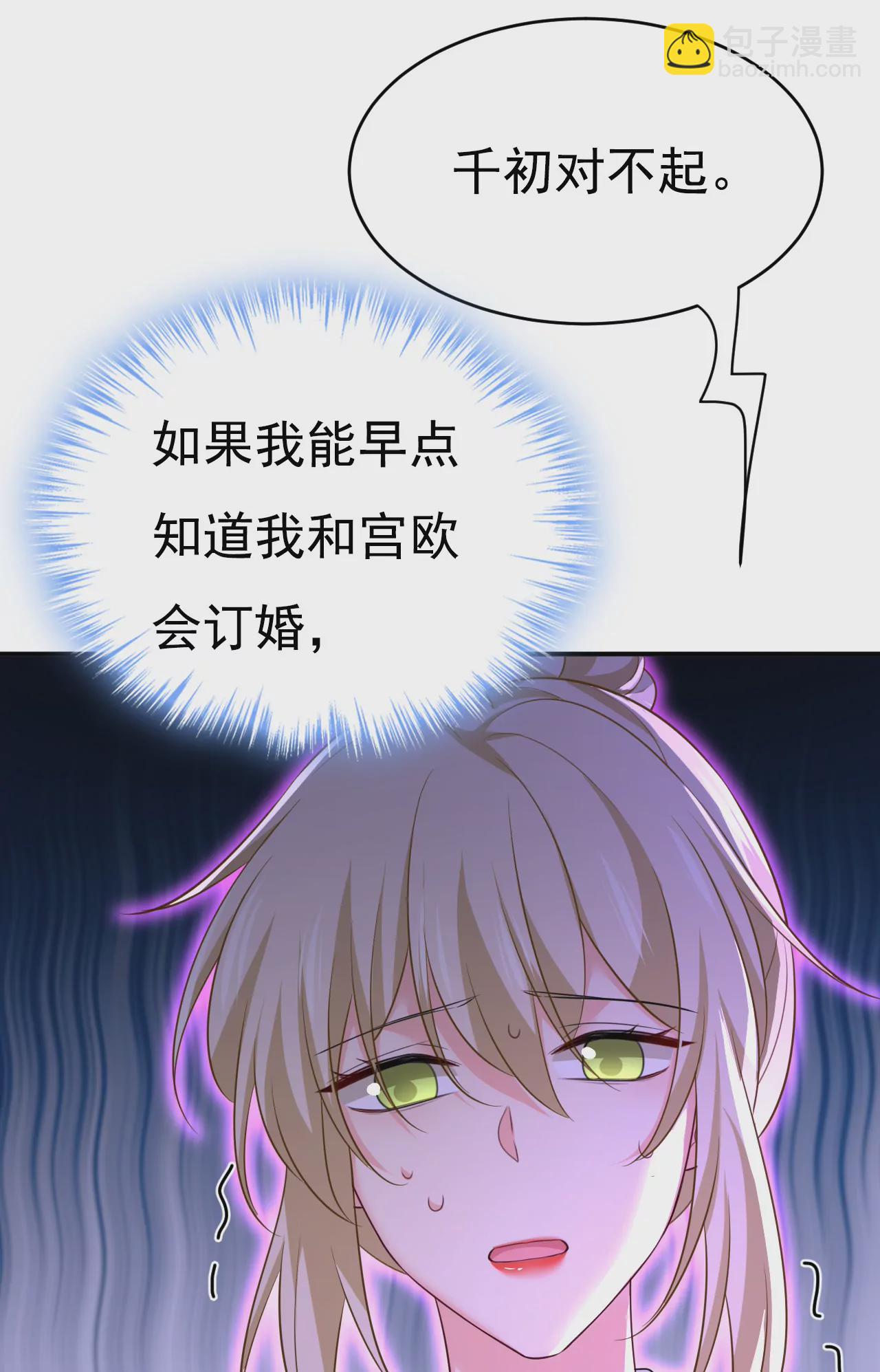 我不接受你的道歉！23