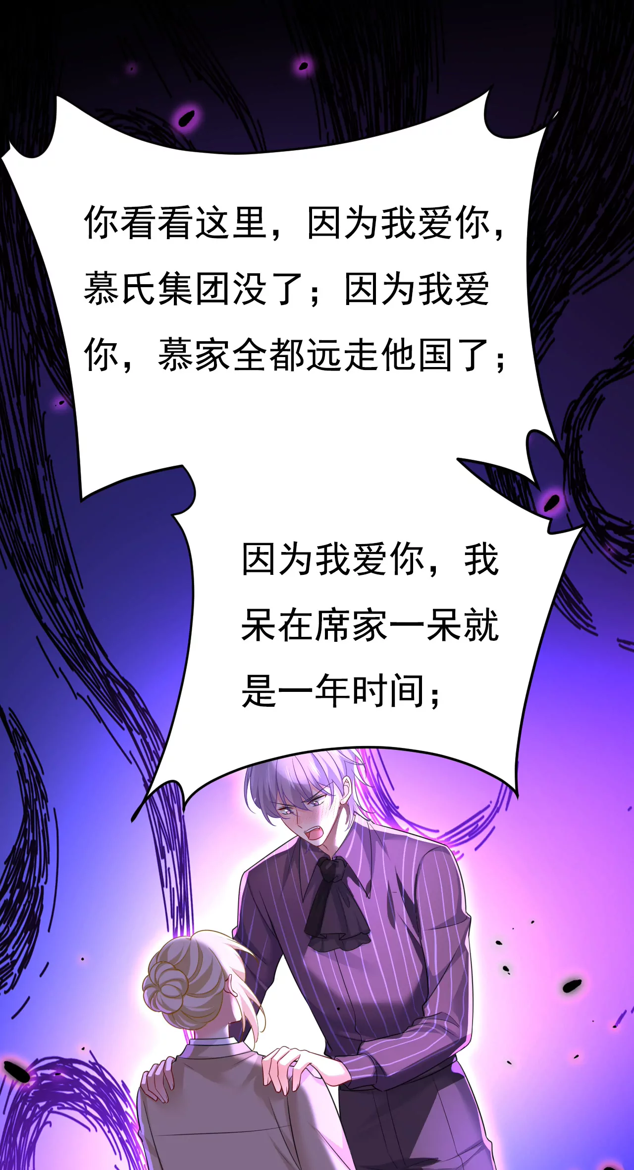 我不接受你的道歉！29