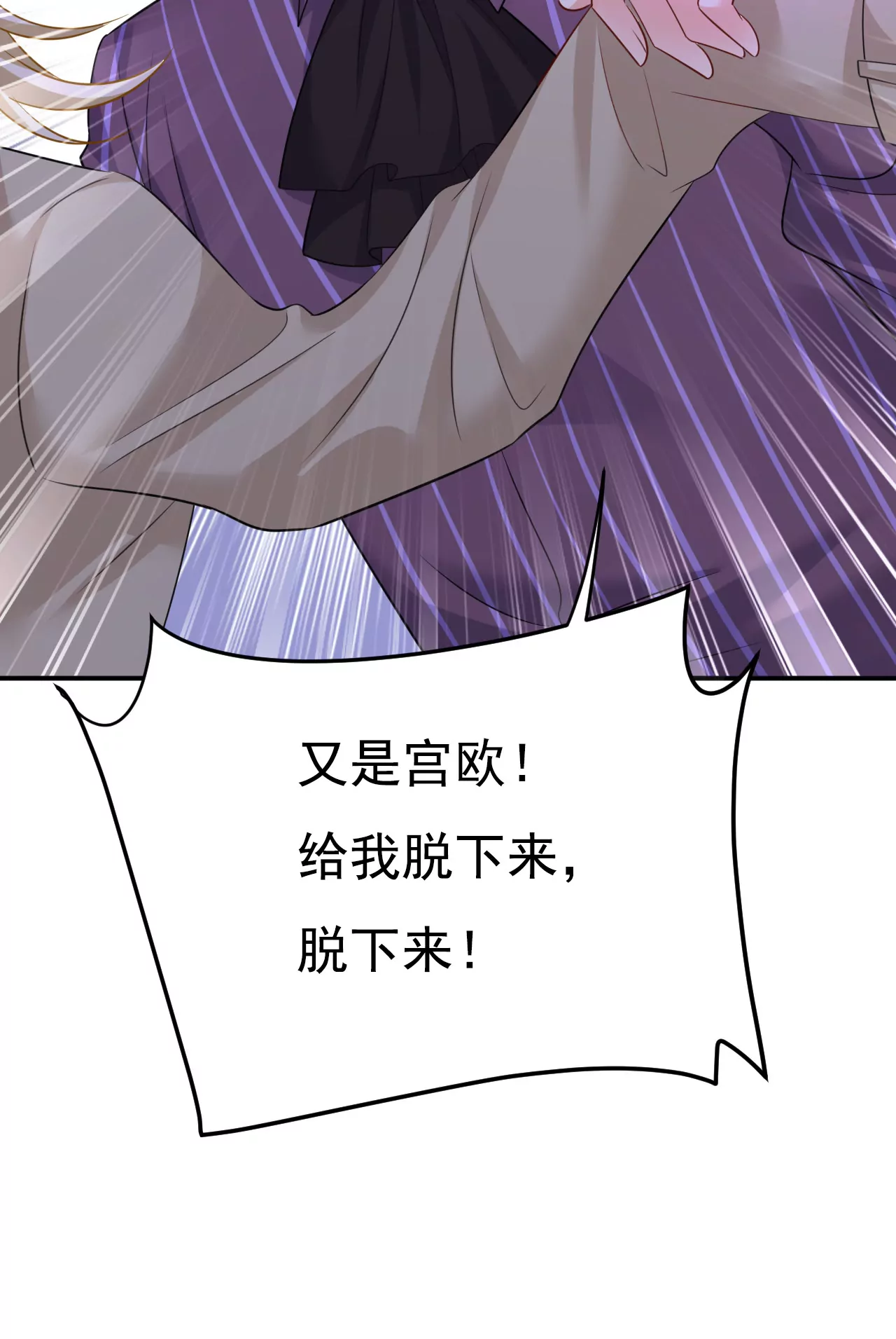 我不接受你的道歉！39