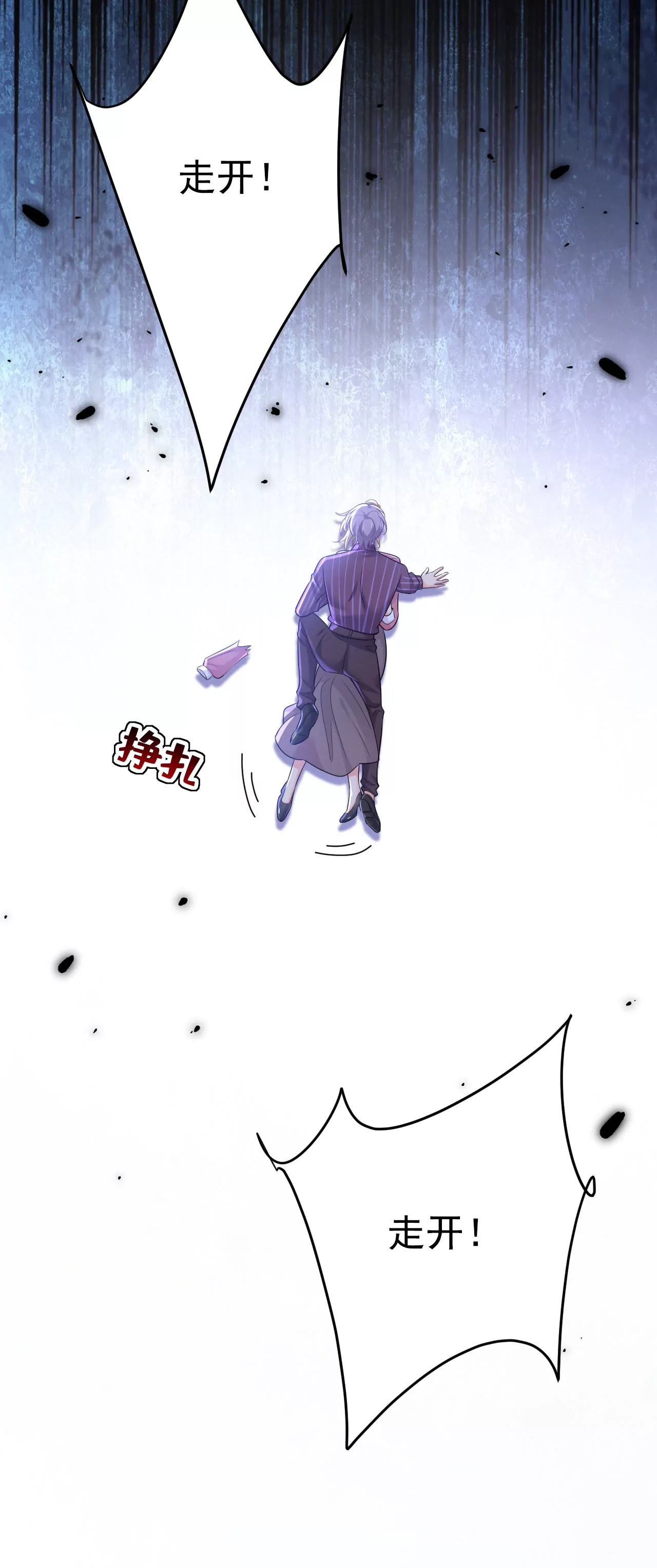 千初，你放开我！10