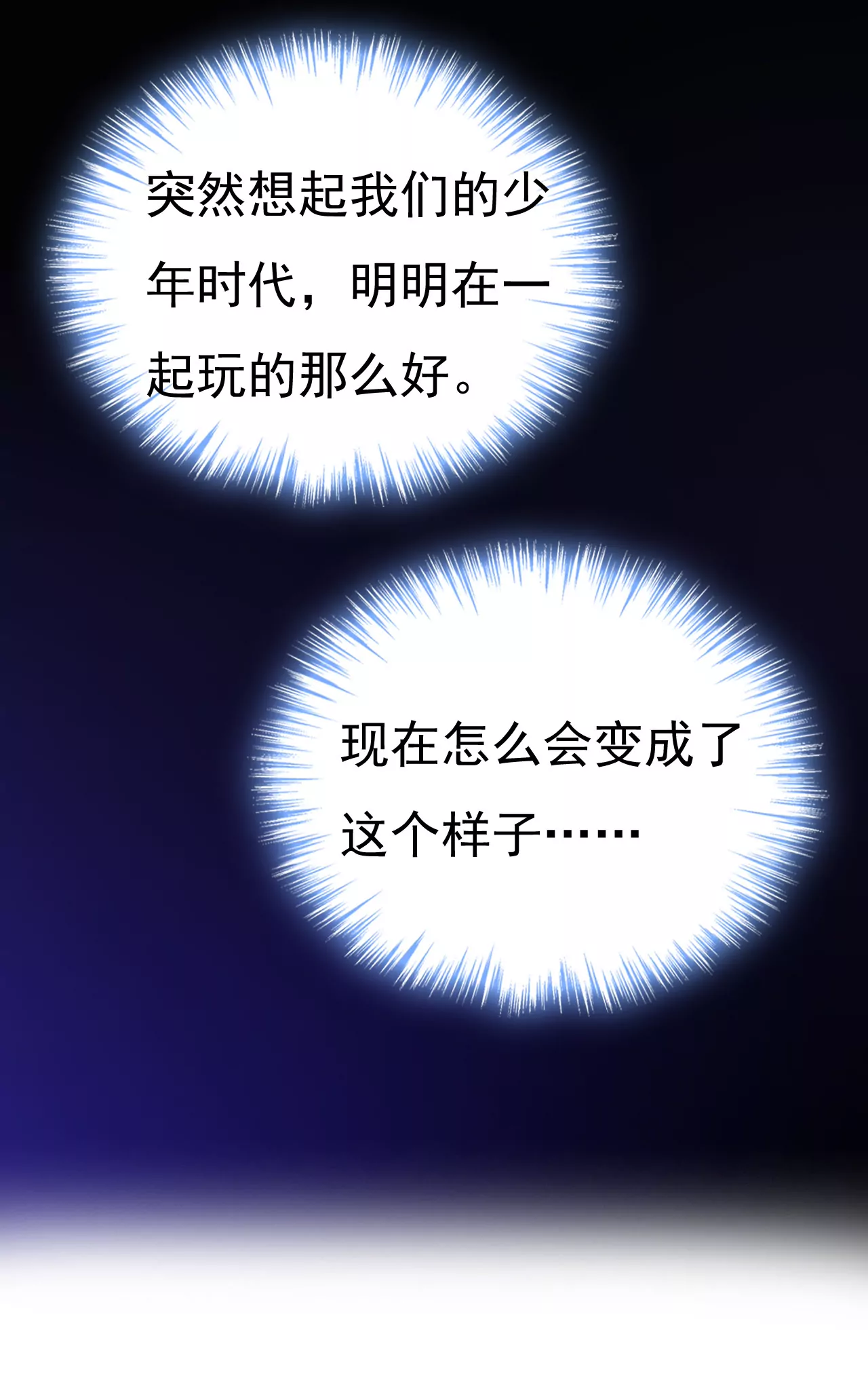 怎么会变成这样？15