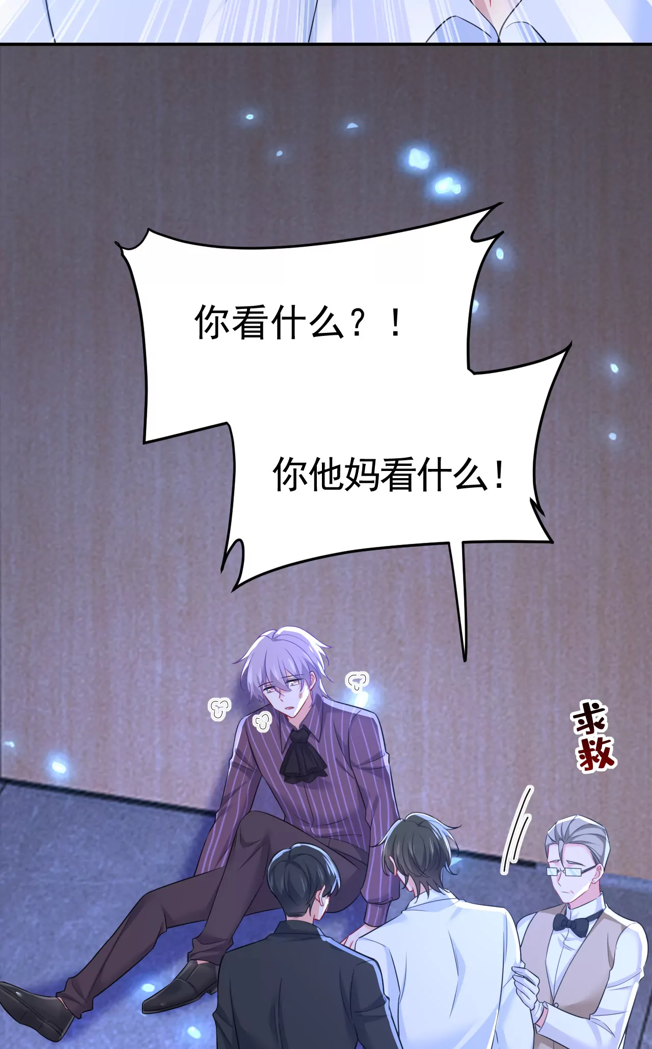 怎么会变成这样？6
