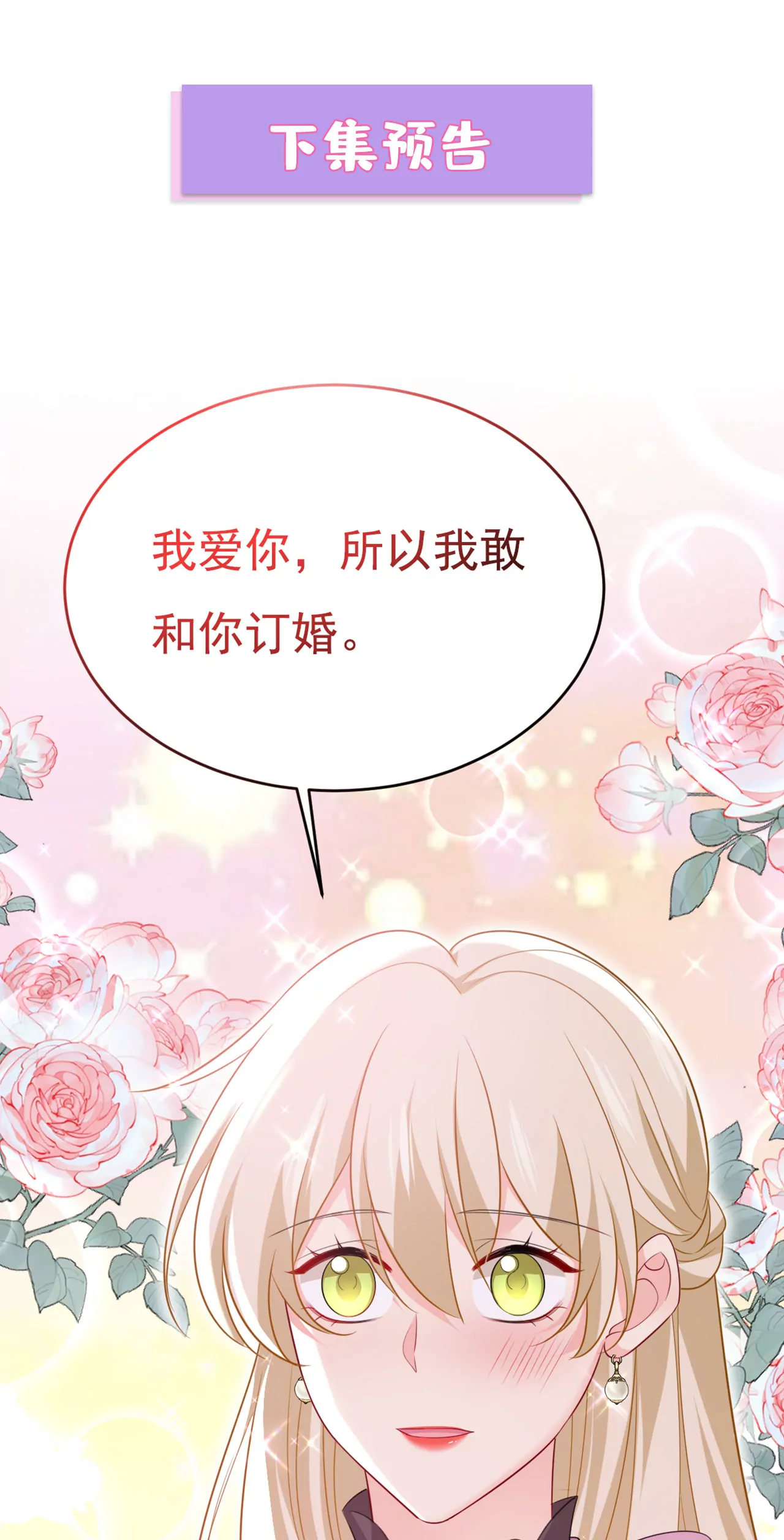 因为我爱他31