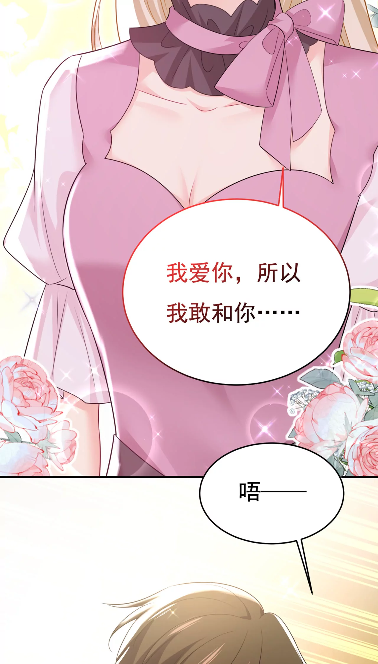 因为我爱他32