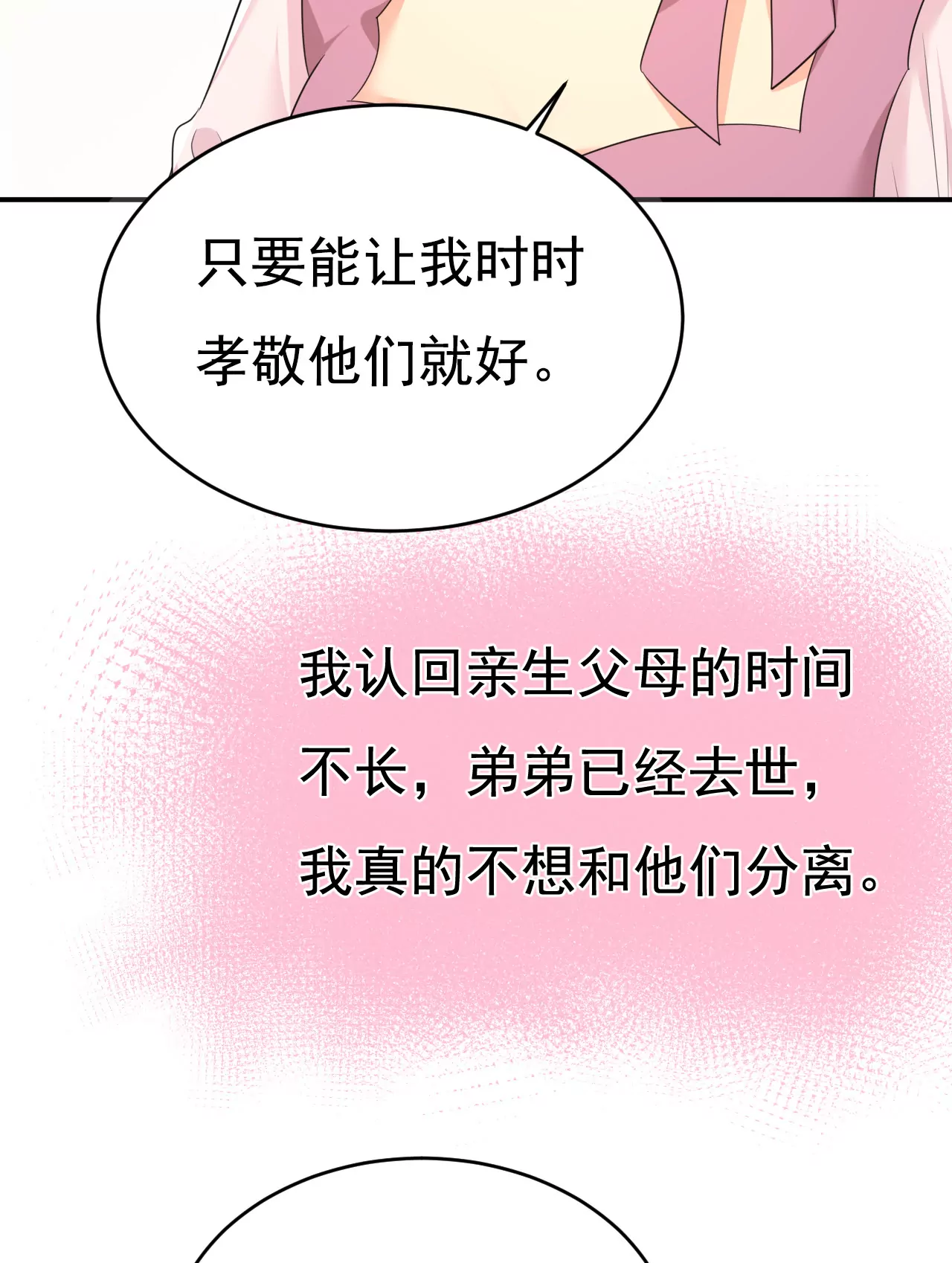 你还怀疑我吗？11