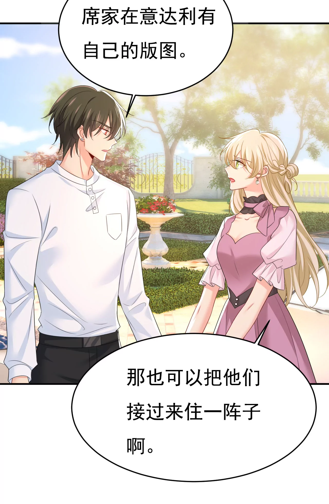 你还怀疑我吗？12