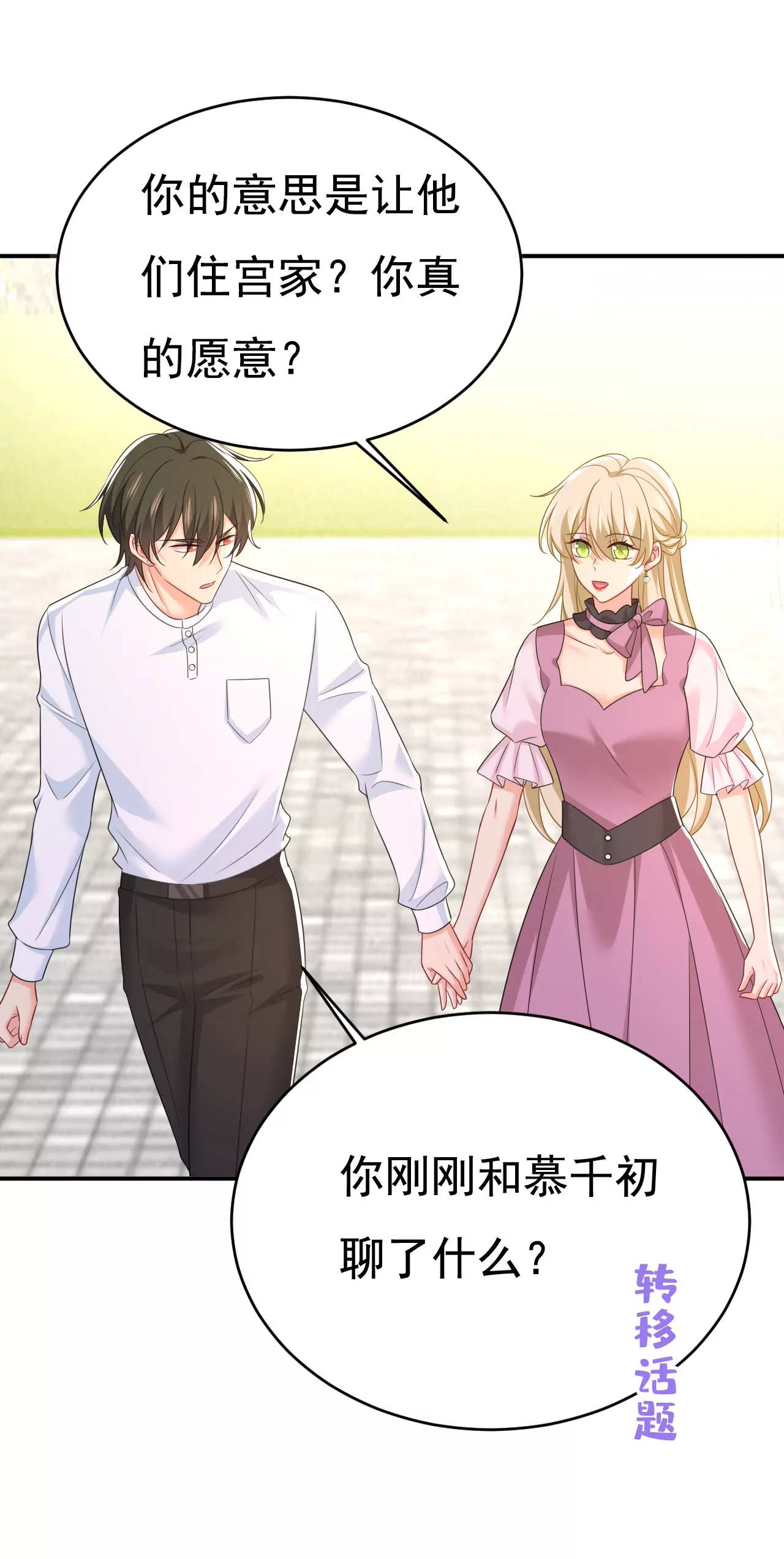 你还怀疑我吗？14