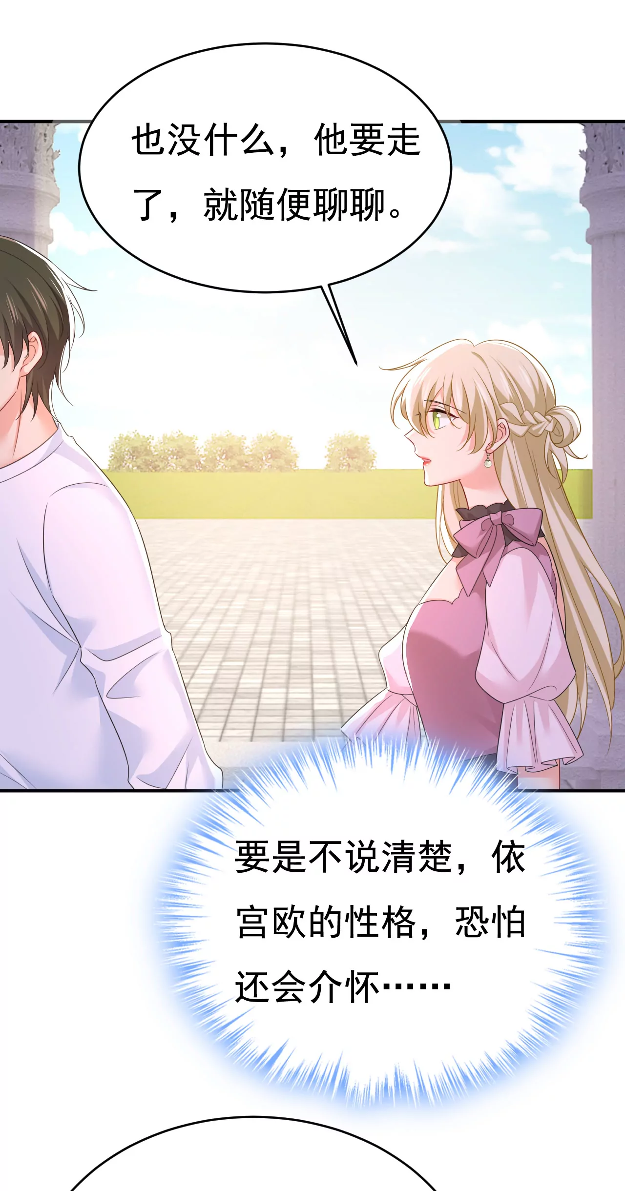 你还怀疑我吗？15