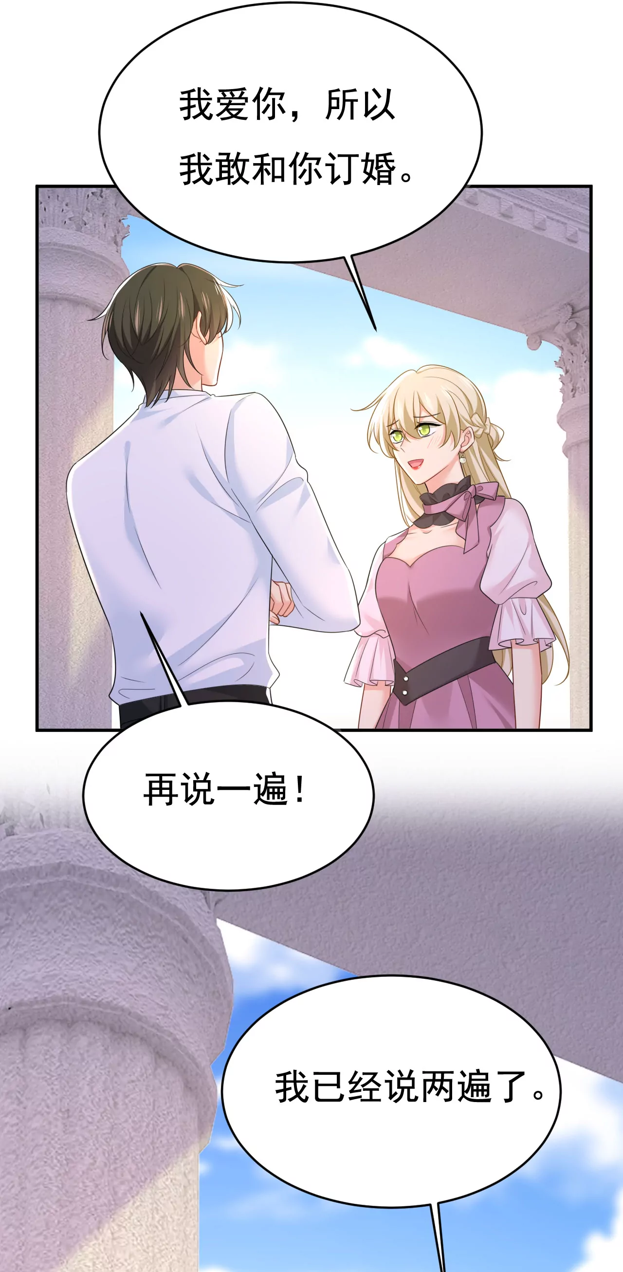 你还怀疑我吗？20