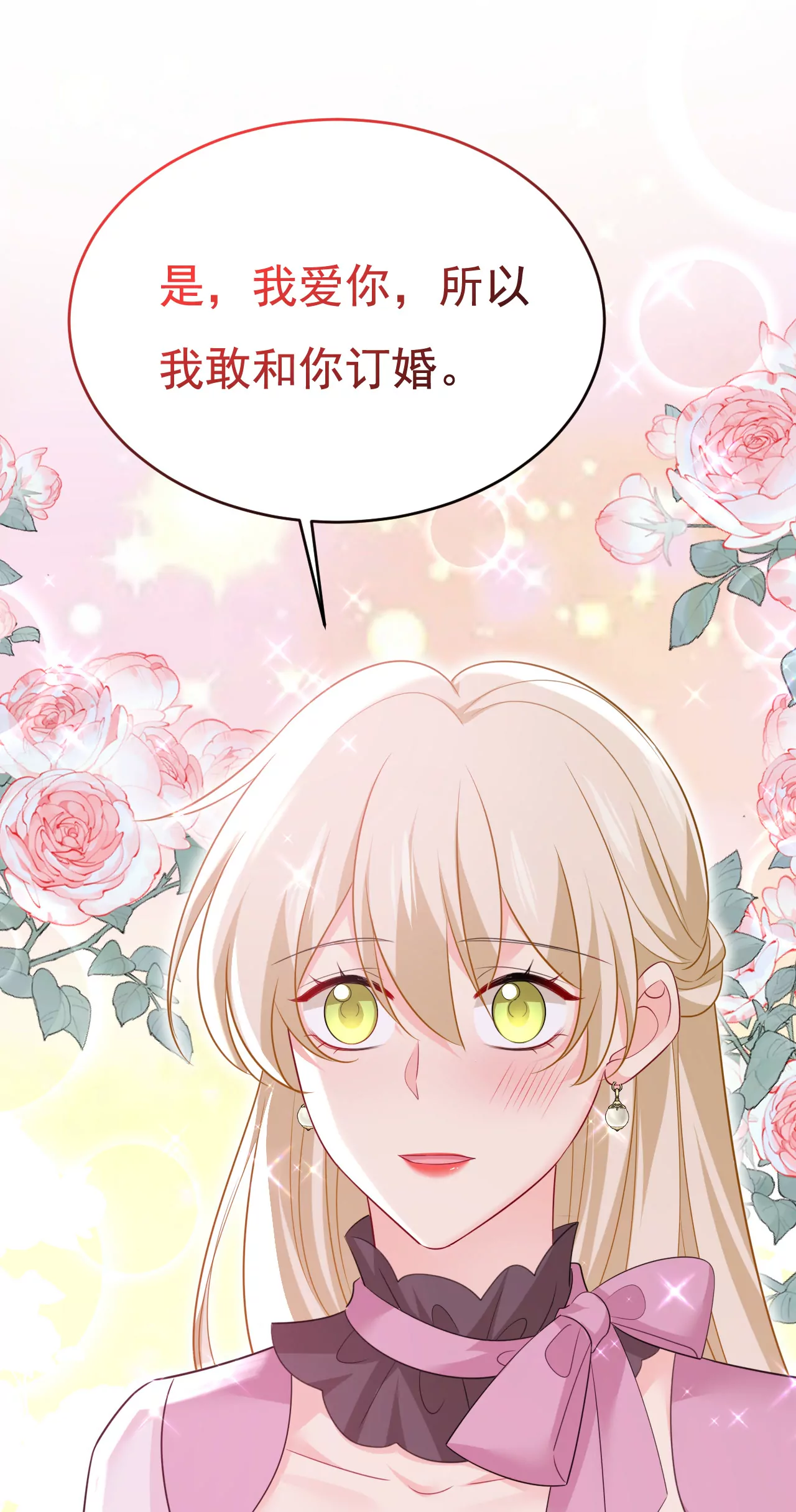 你还怀疑我吗？22