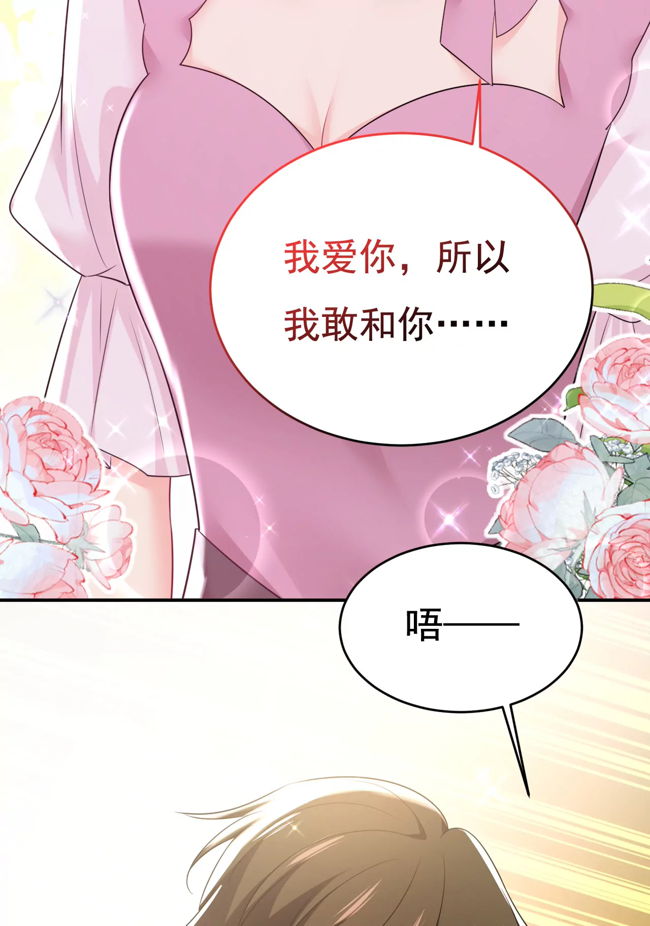 你还怀疑我吗？23