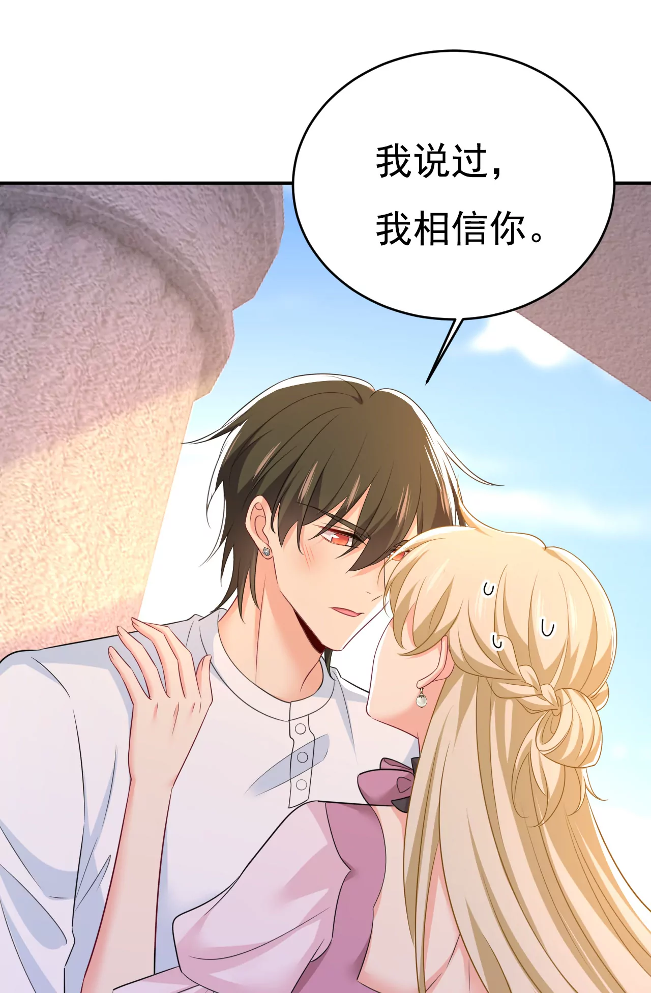 你还怀疑我吗？26