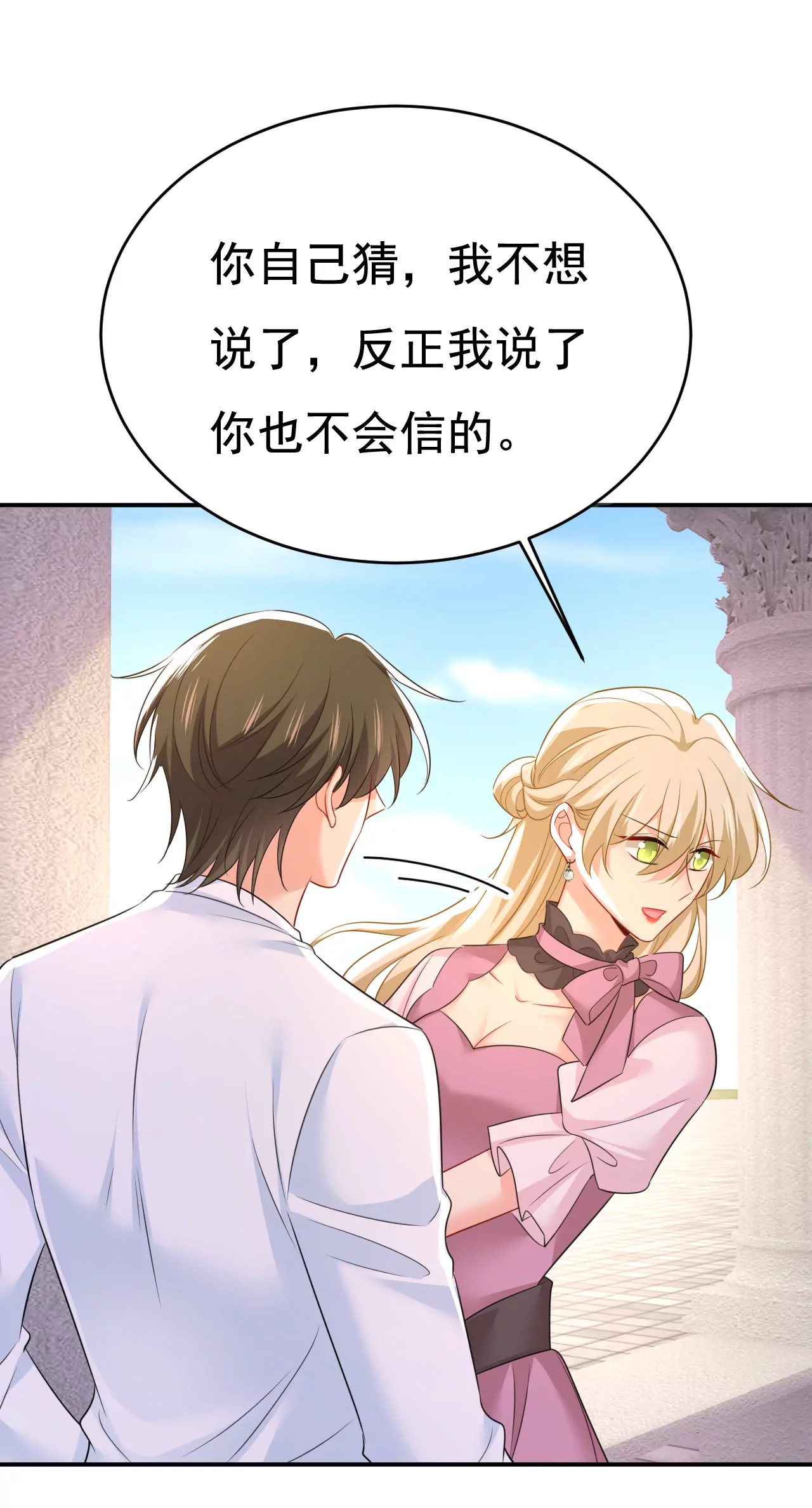 你还怀疑我吗？32